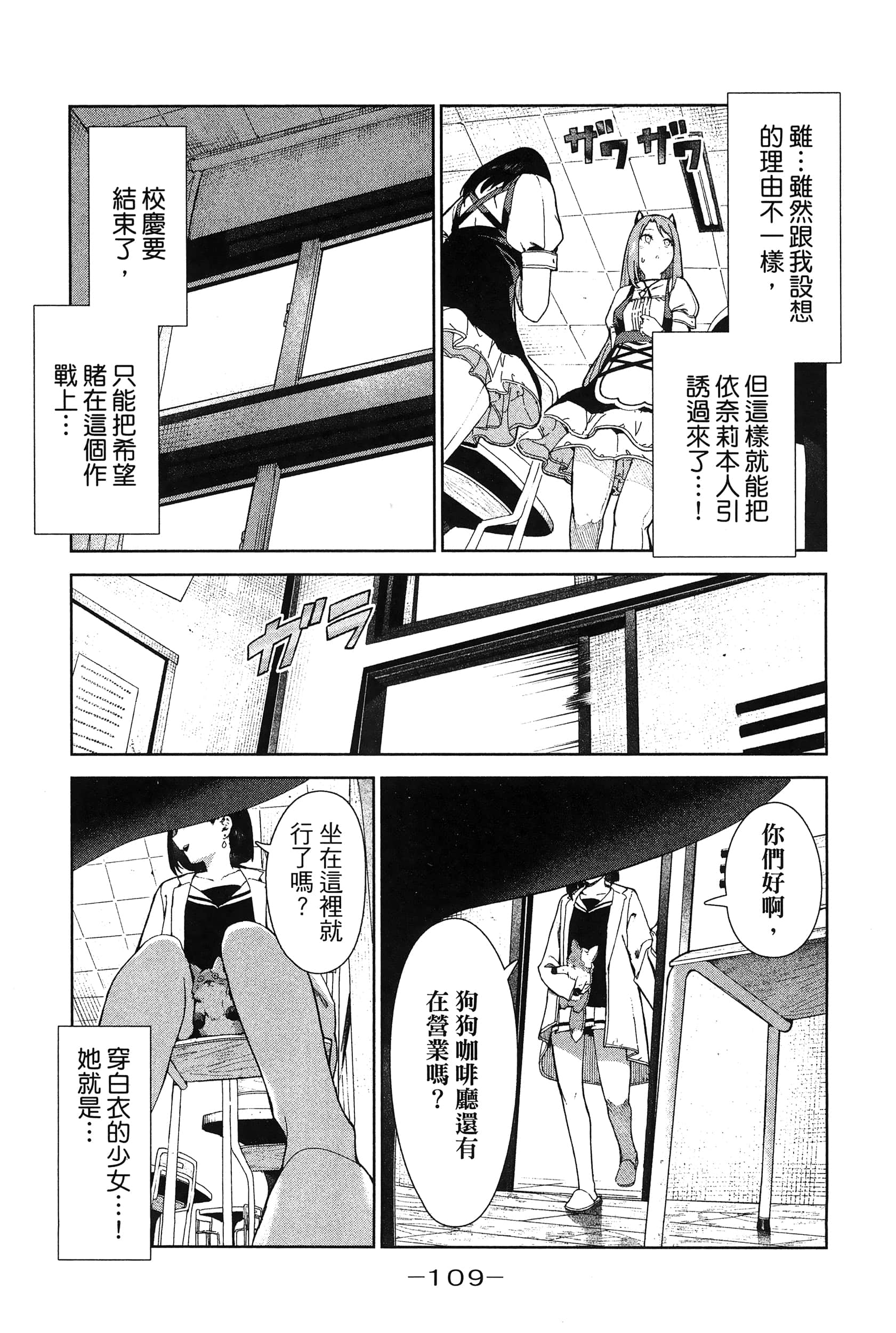 Page 112