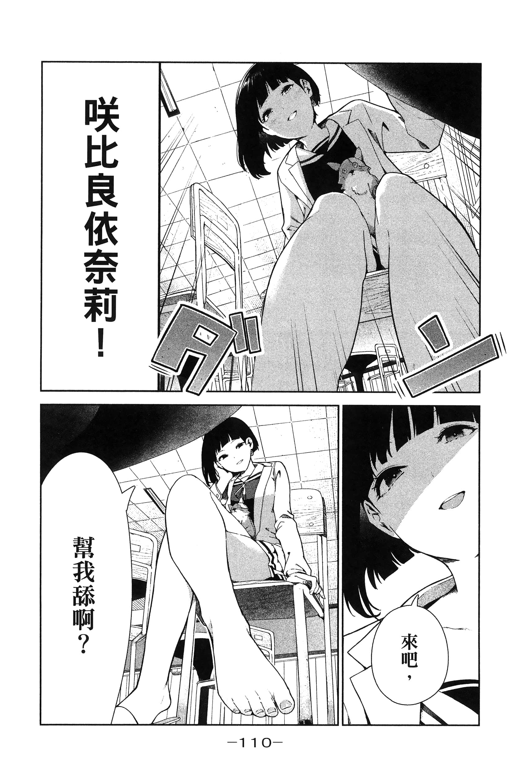 Page 113
