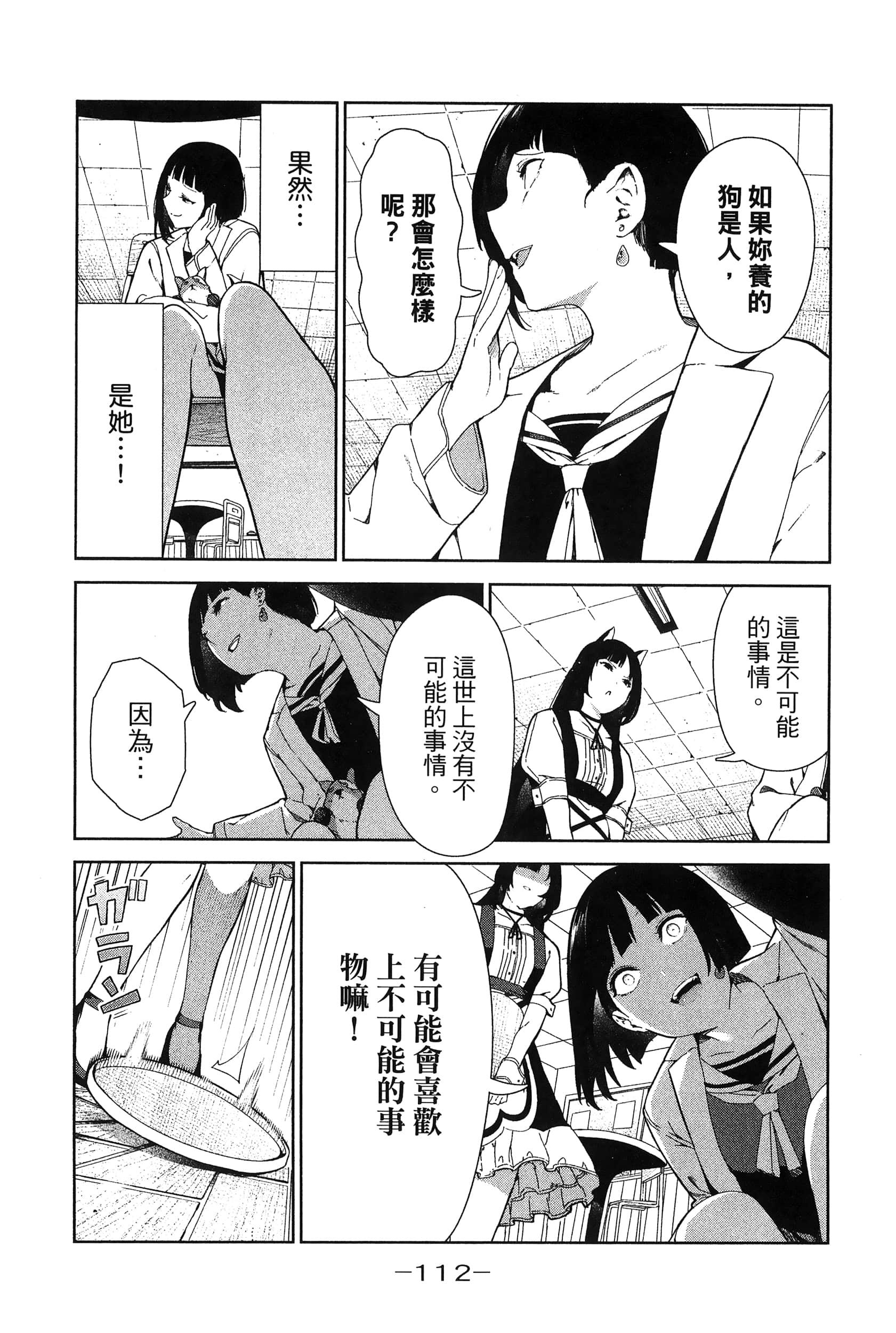 Page 115