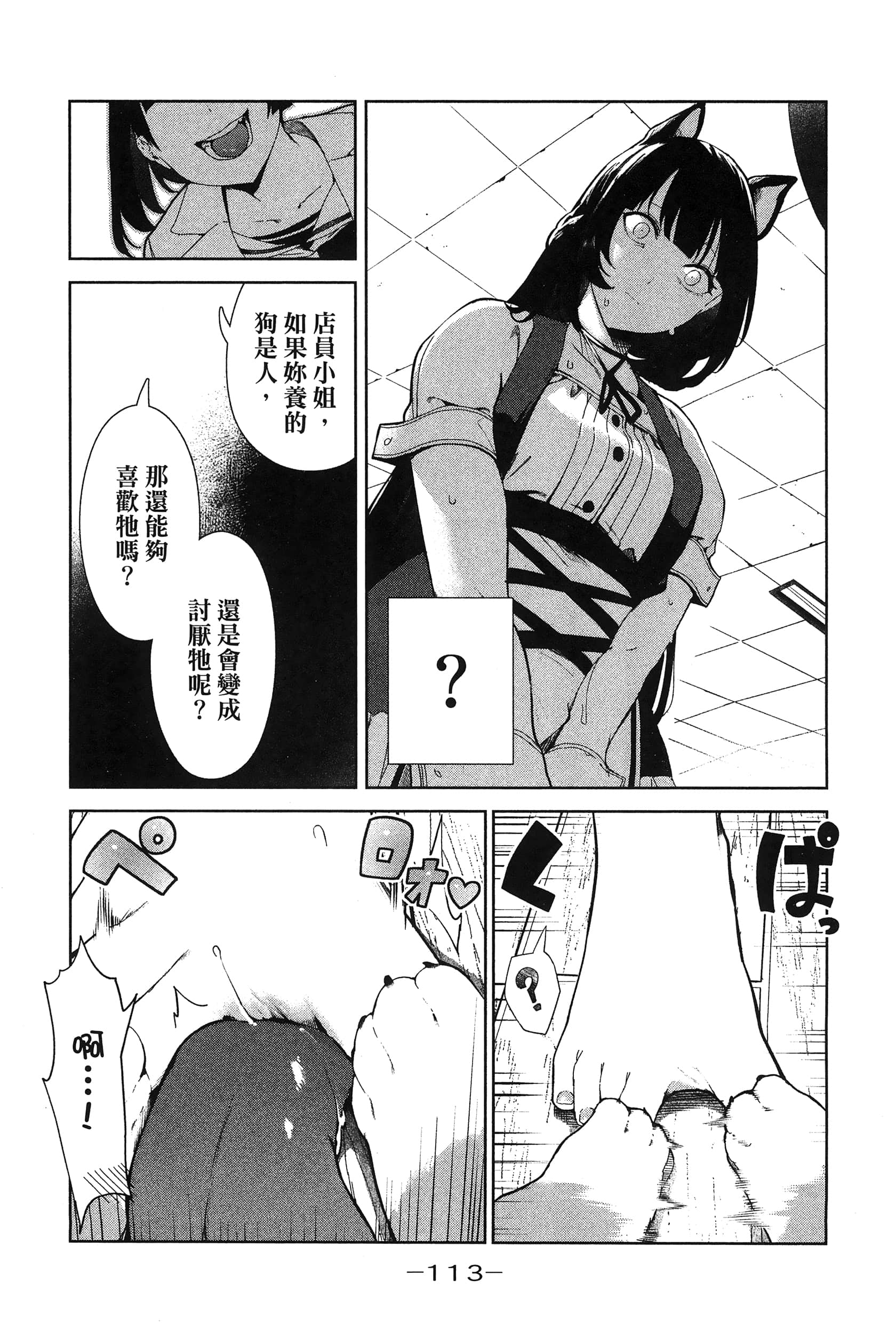 Page 116