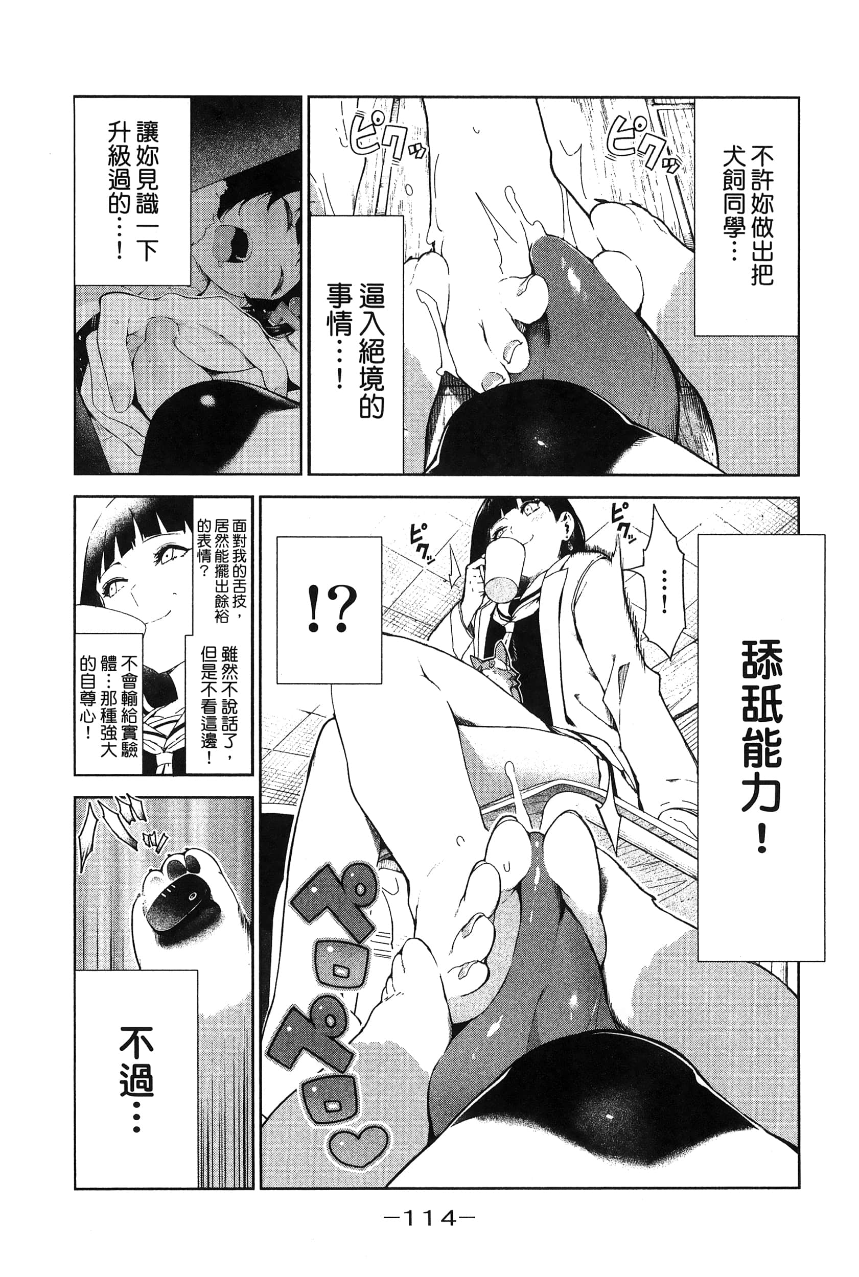 Page 117