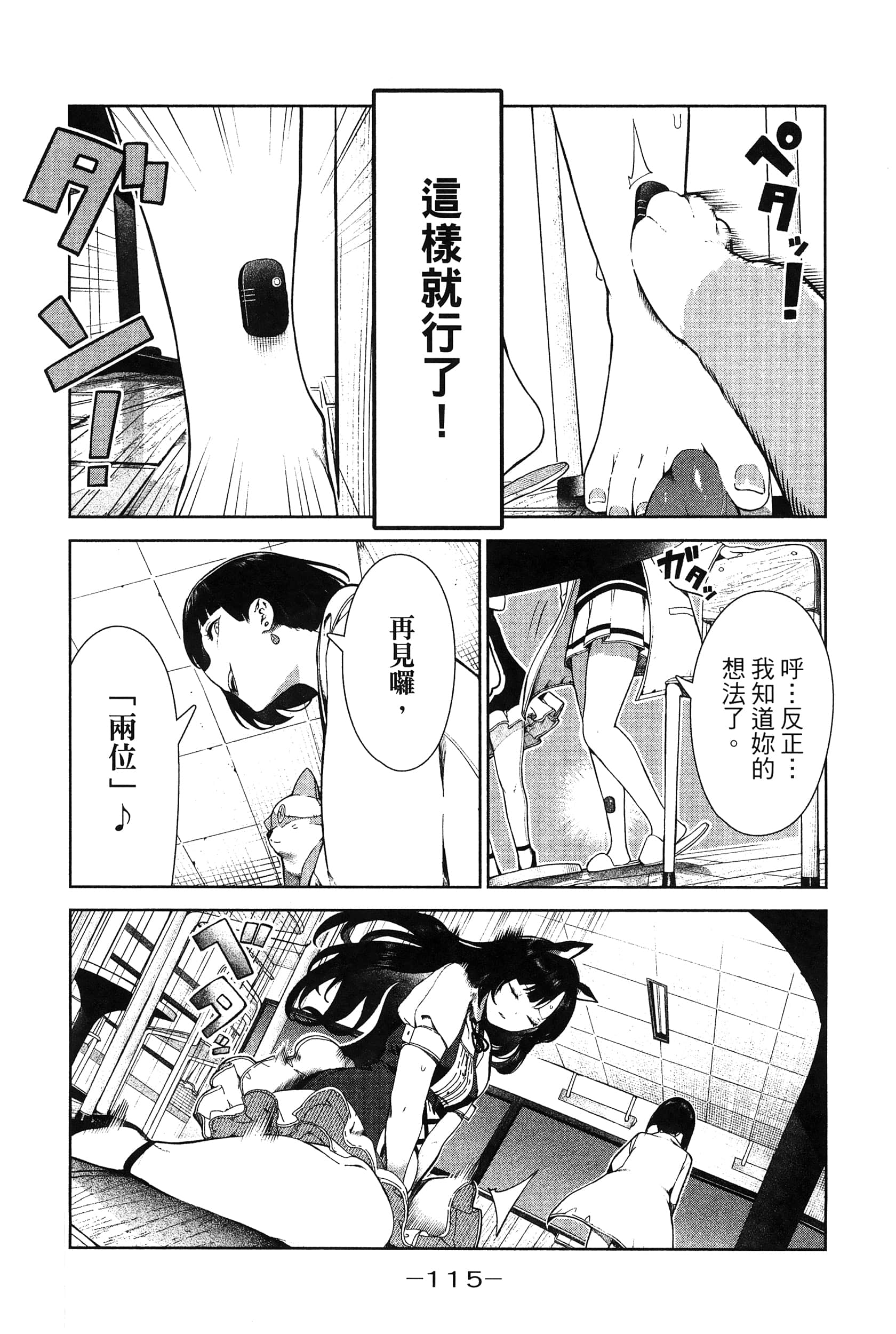 Page 118