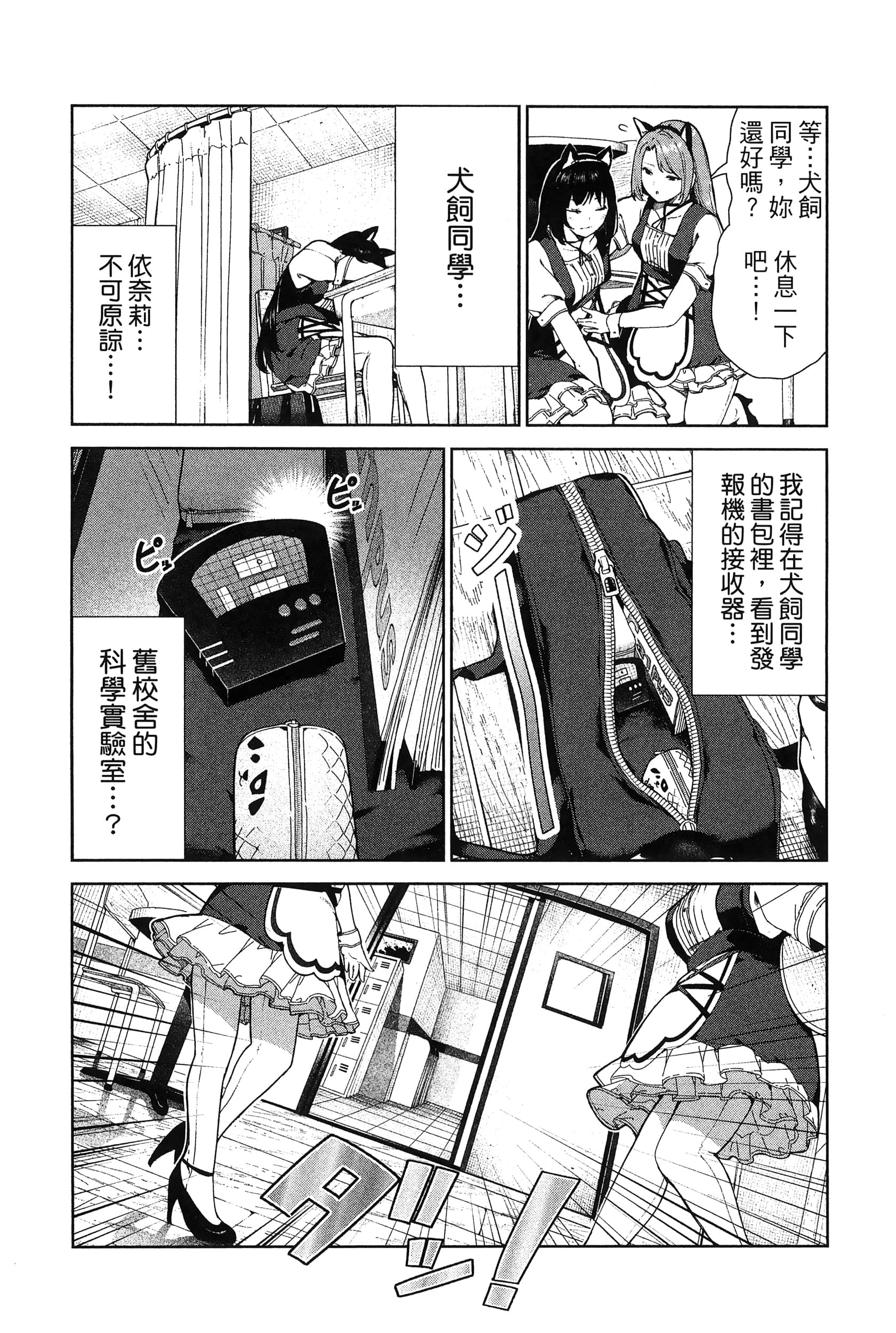 Page 119