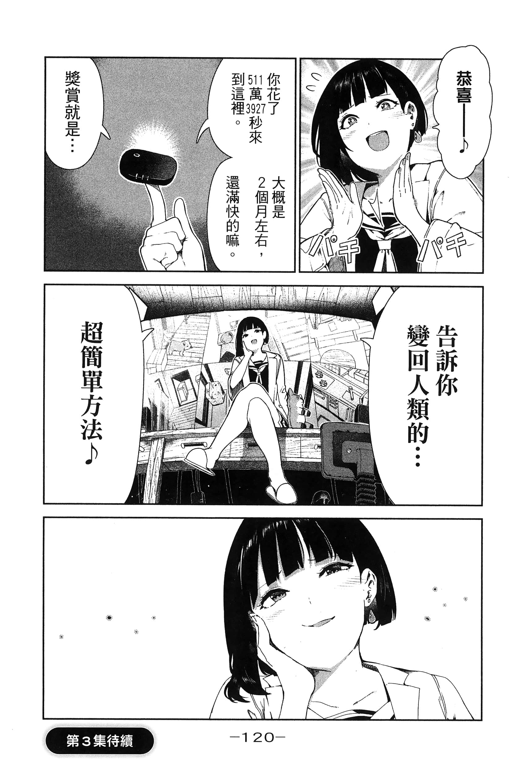 Page 123