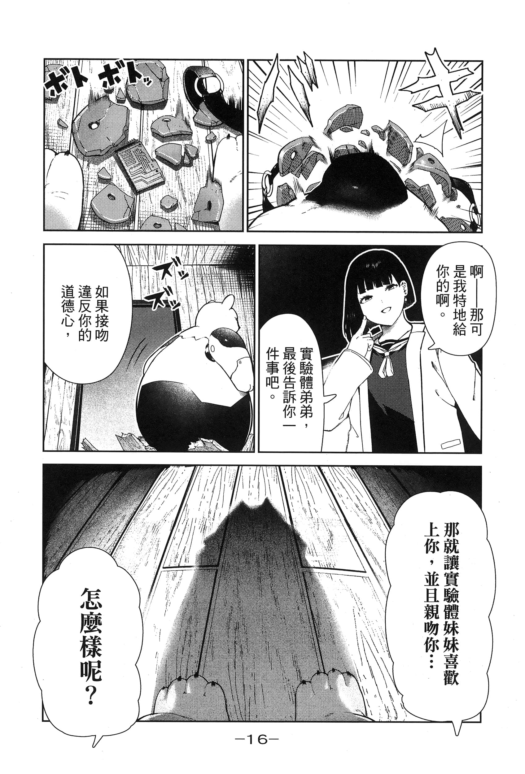 Page 19
