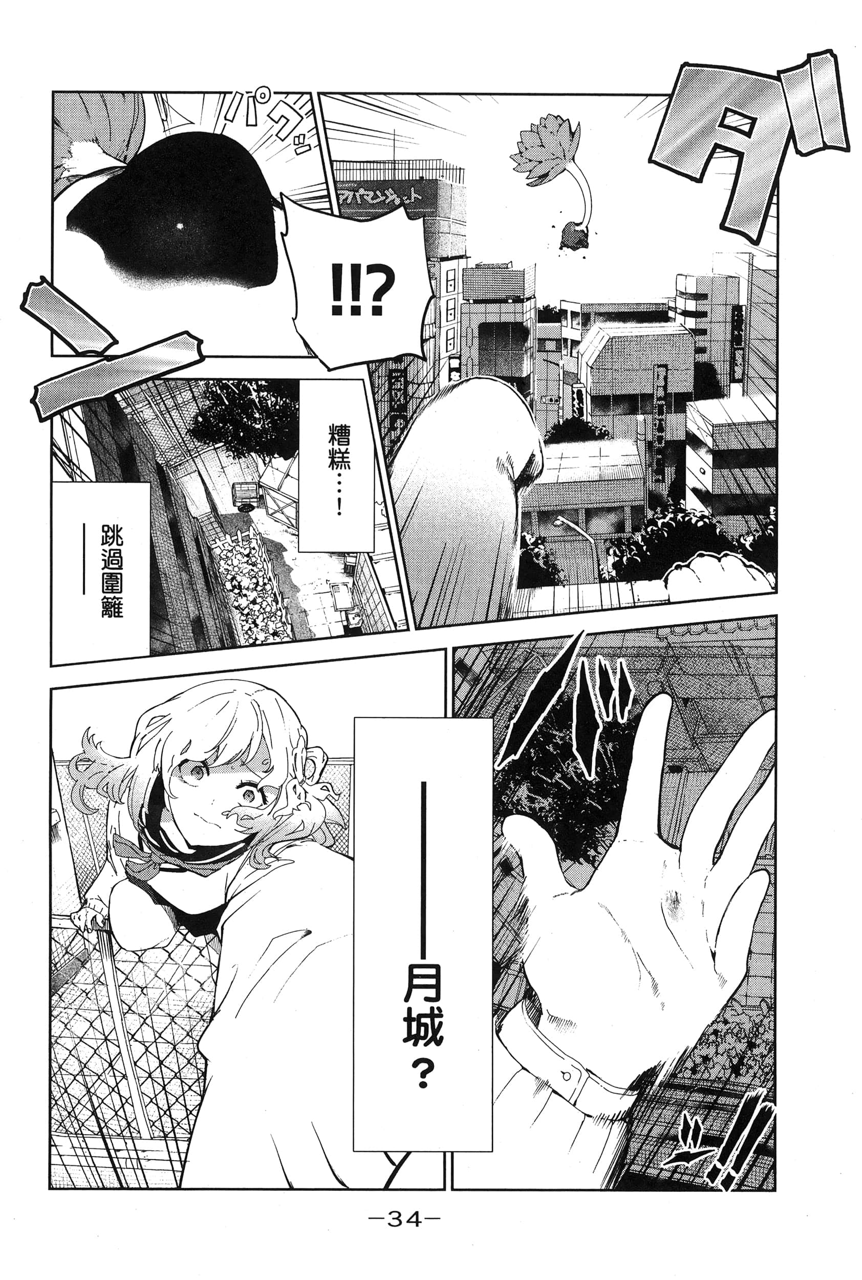 Page 37