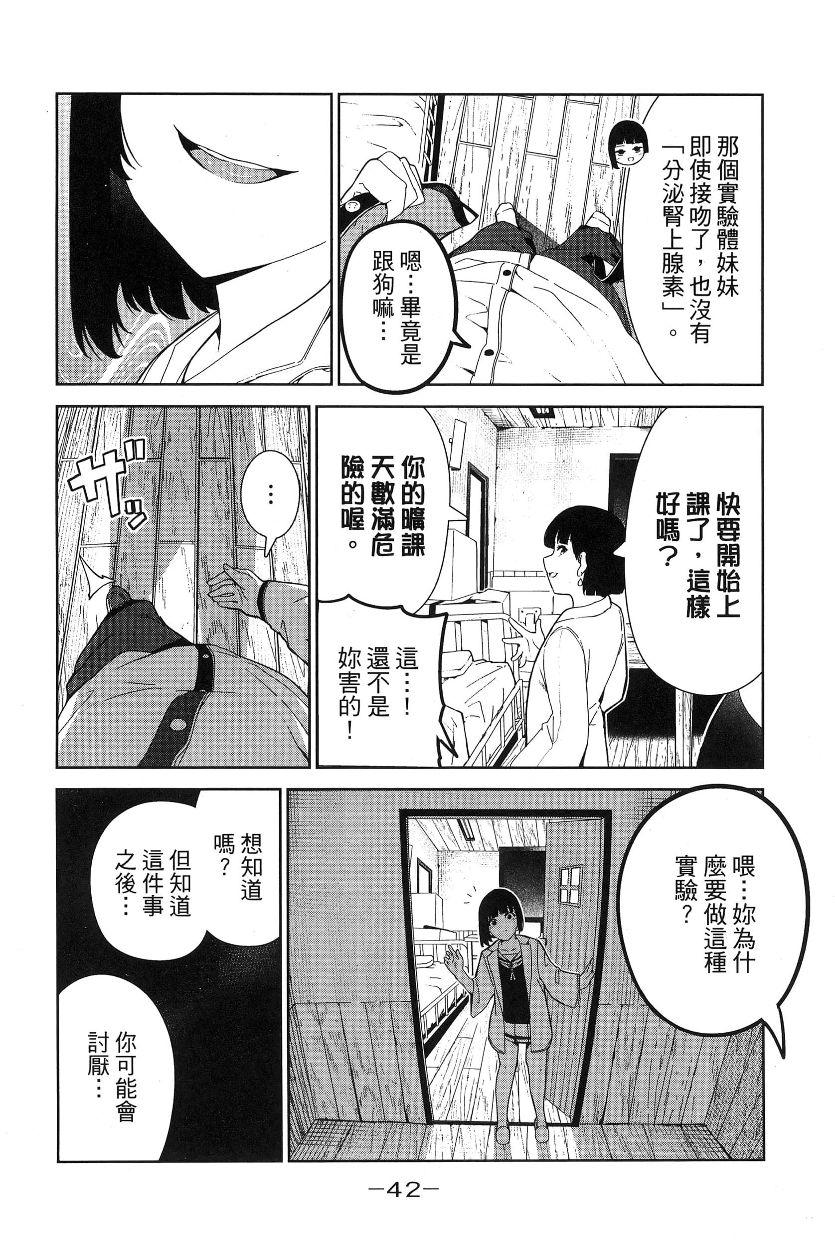 Page 45
