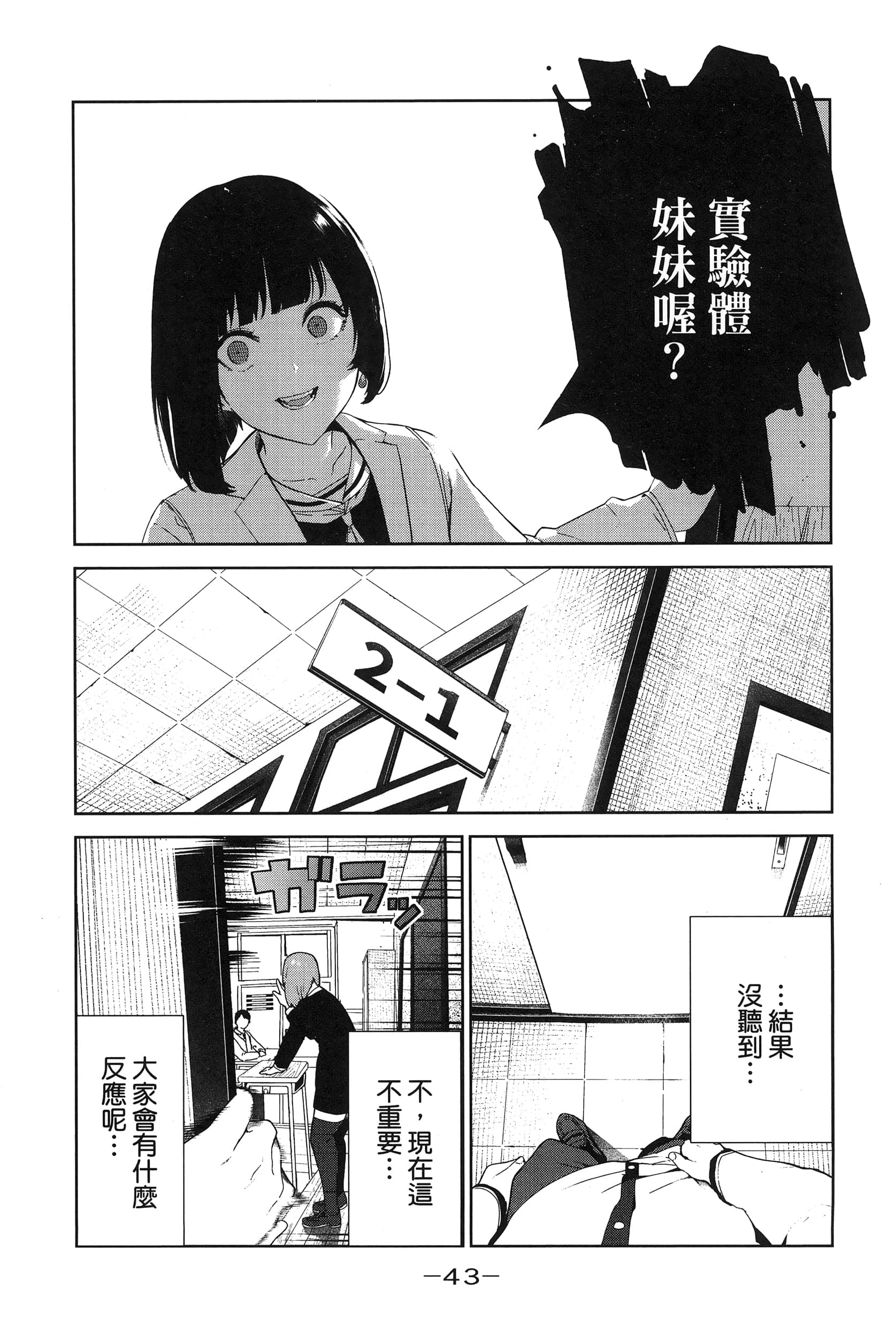 Page 46