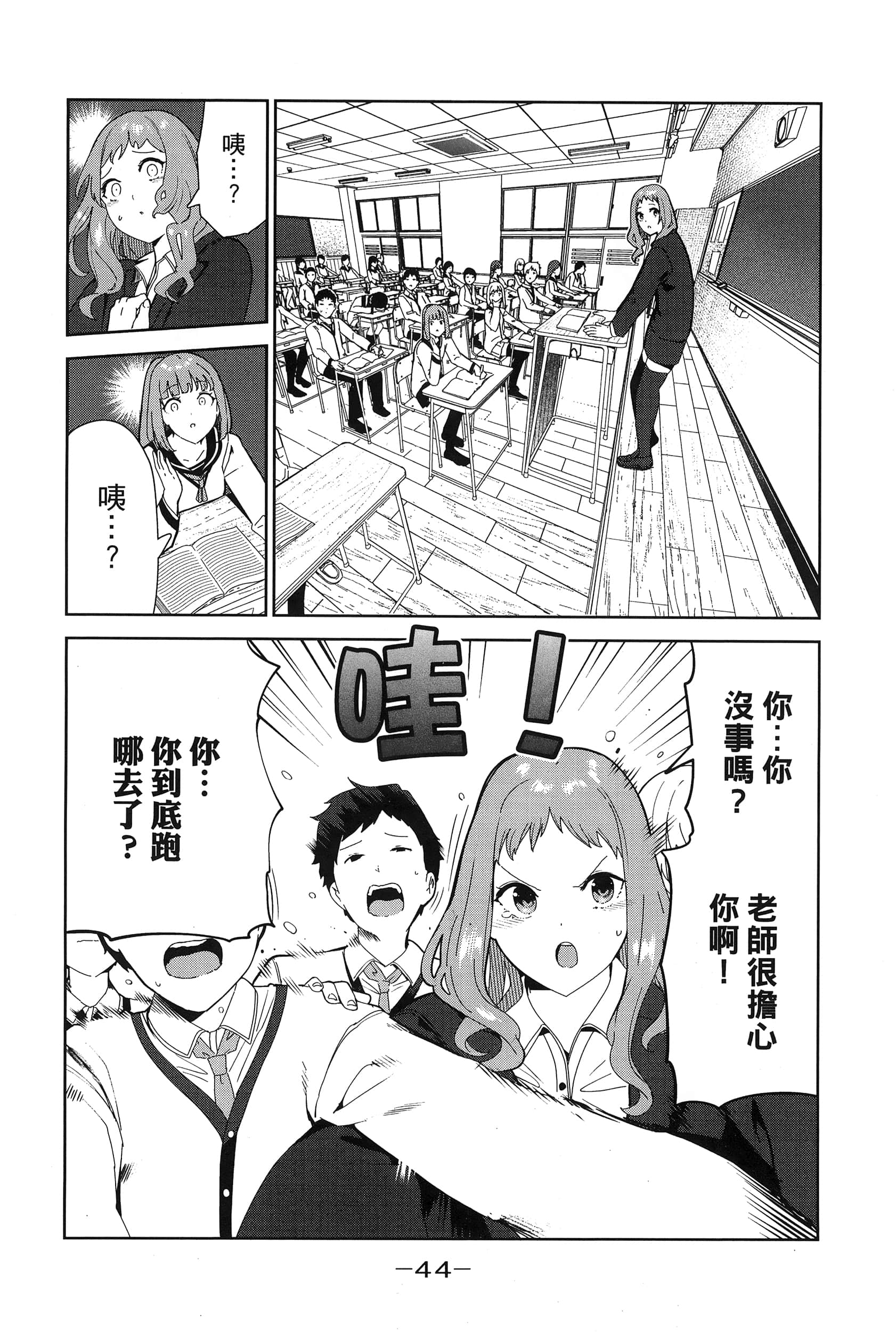 Page 47