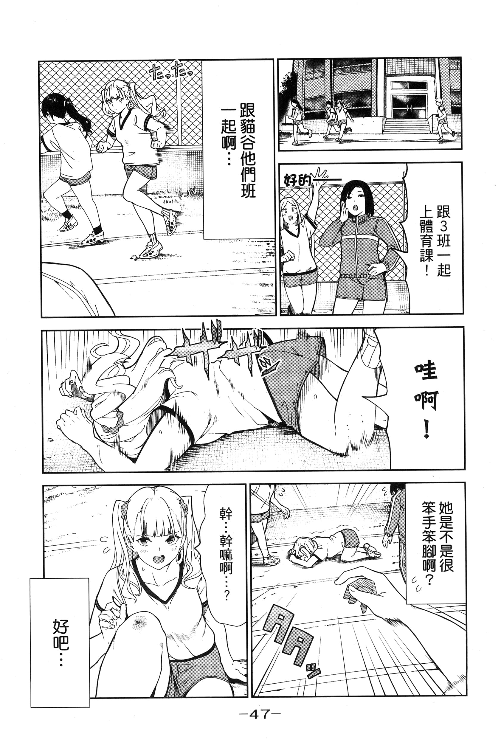 Page 50