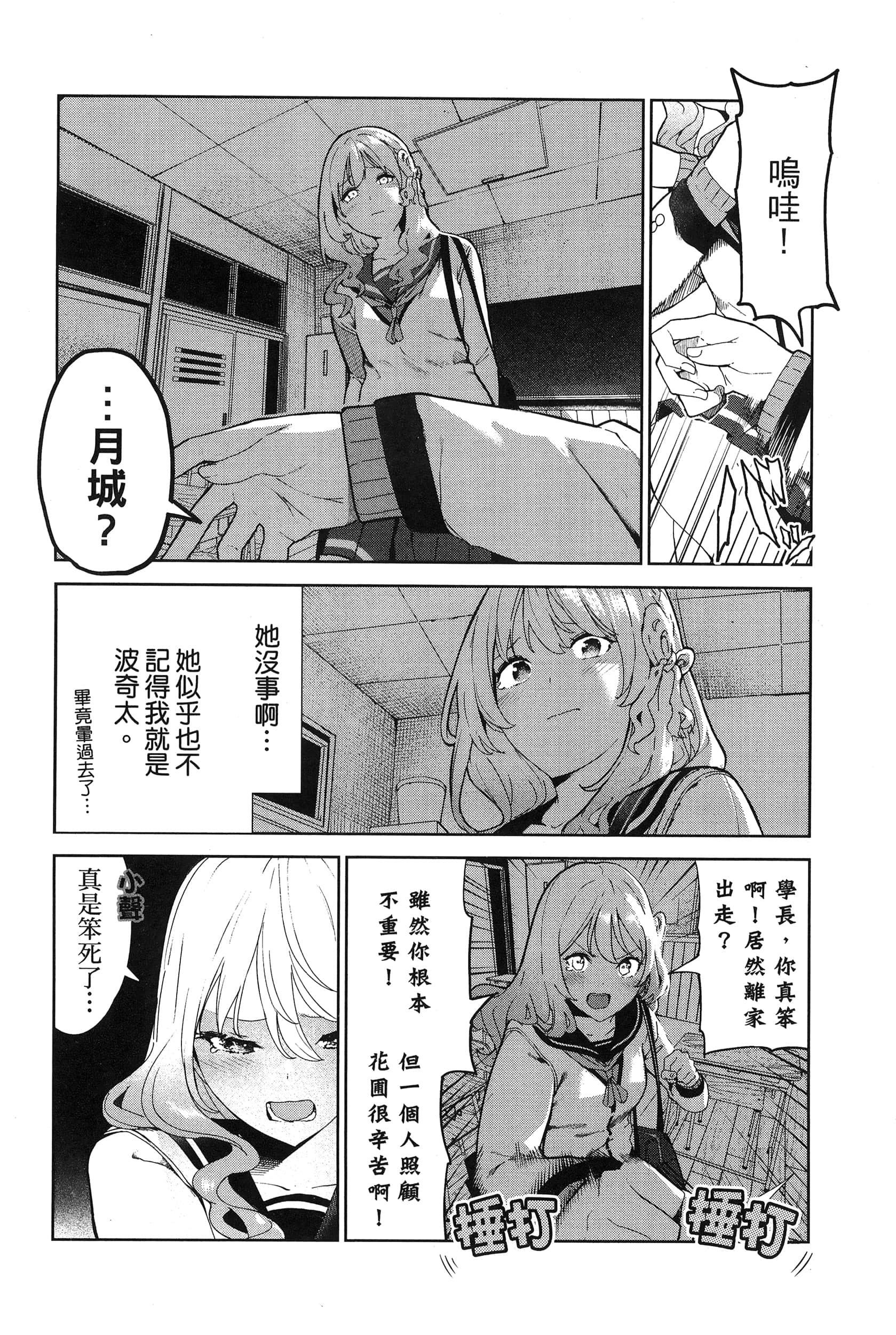 Page 65