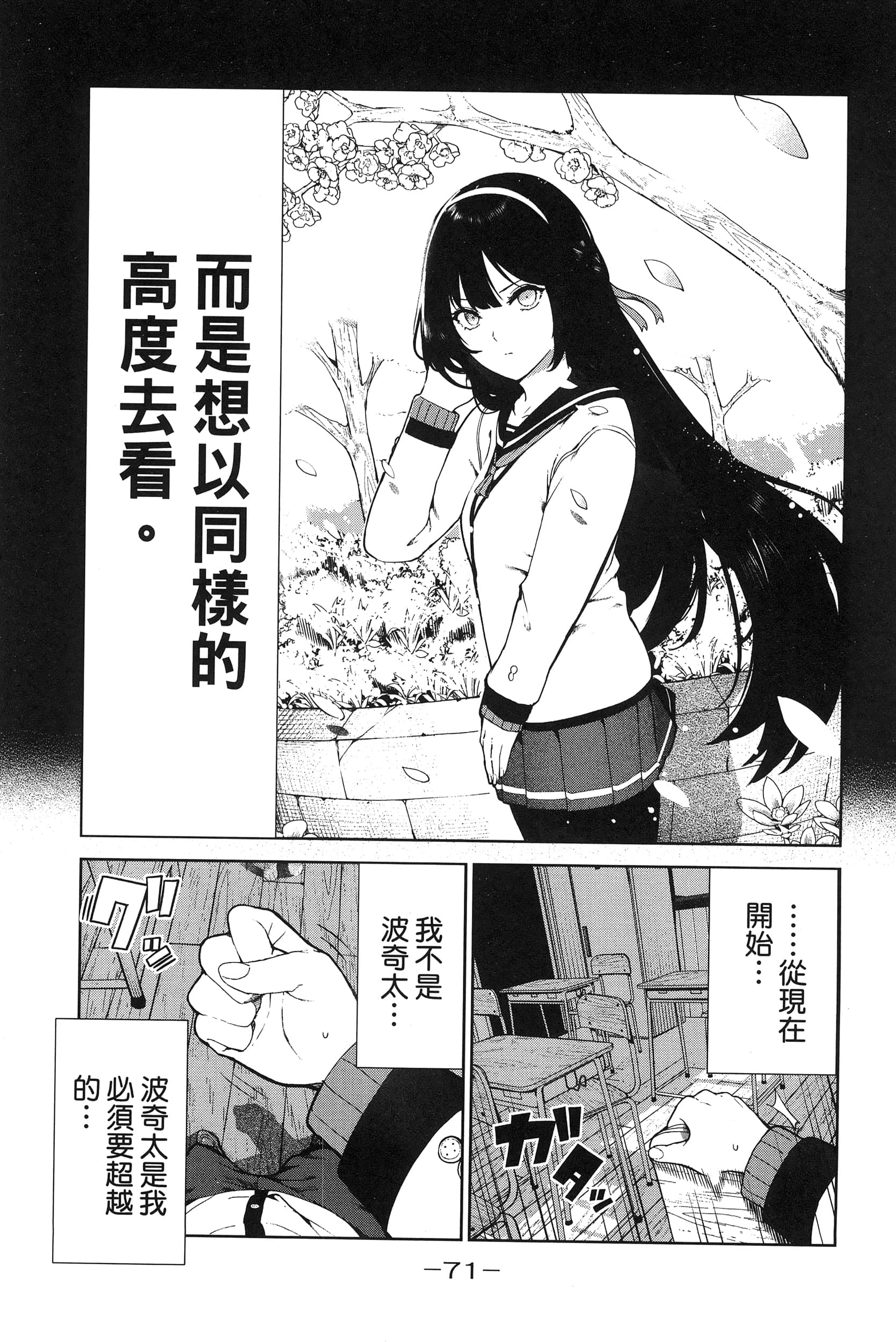 Page 74
