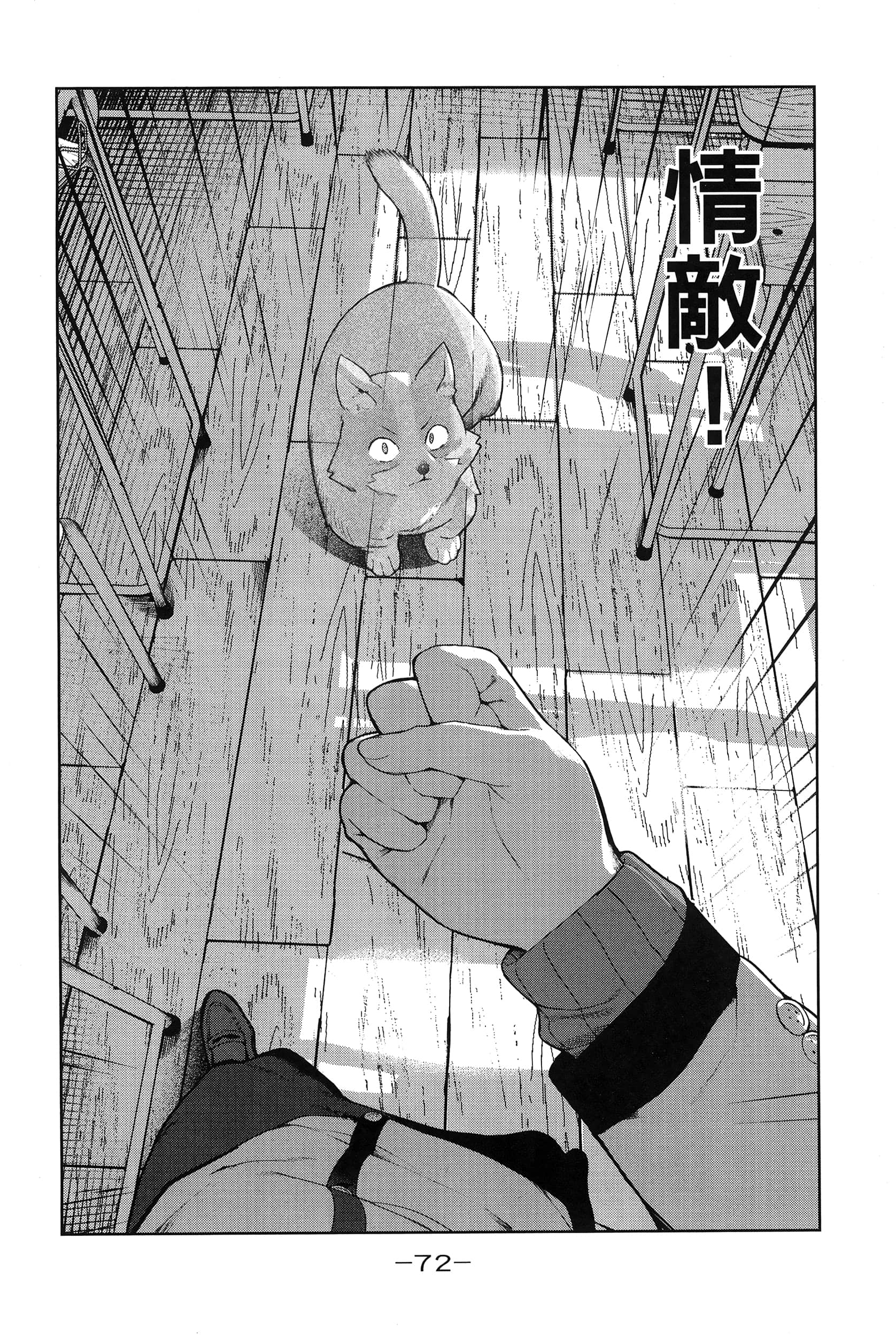 Page 75