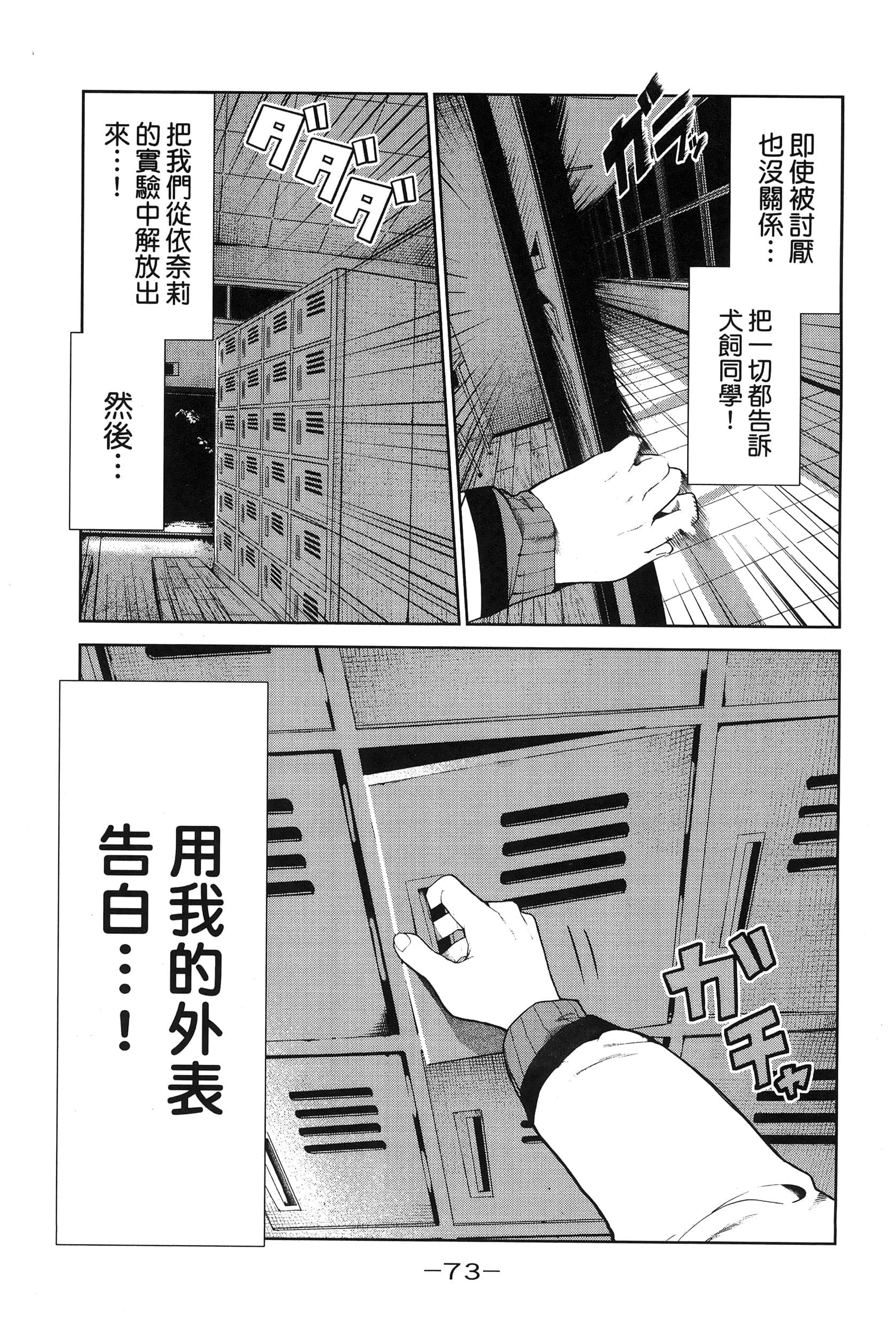 Page 76