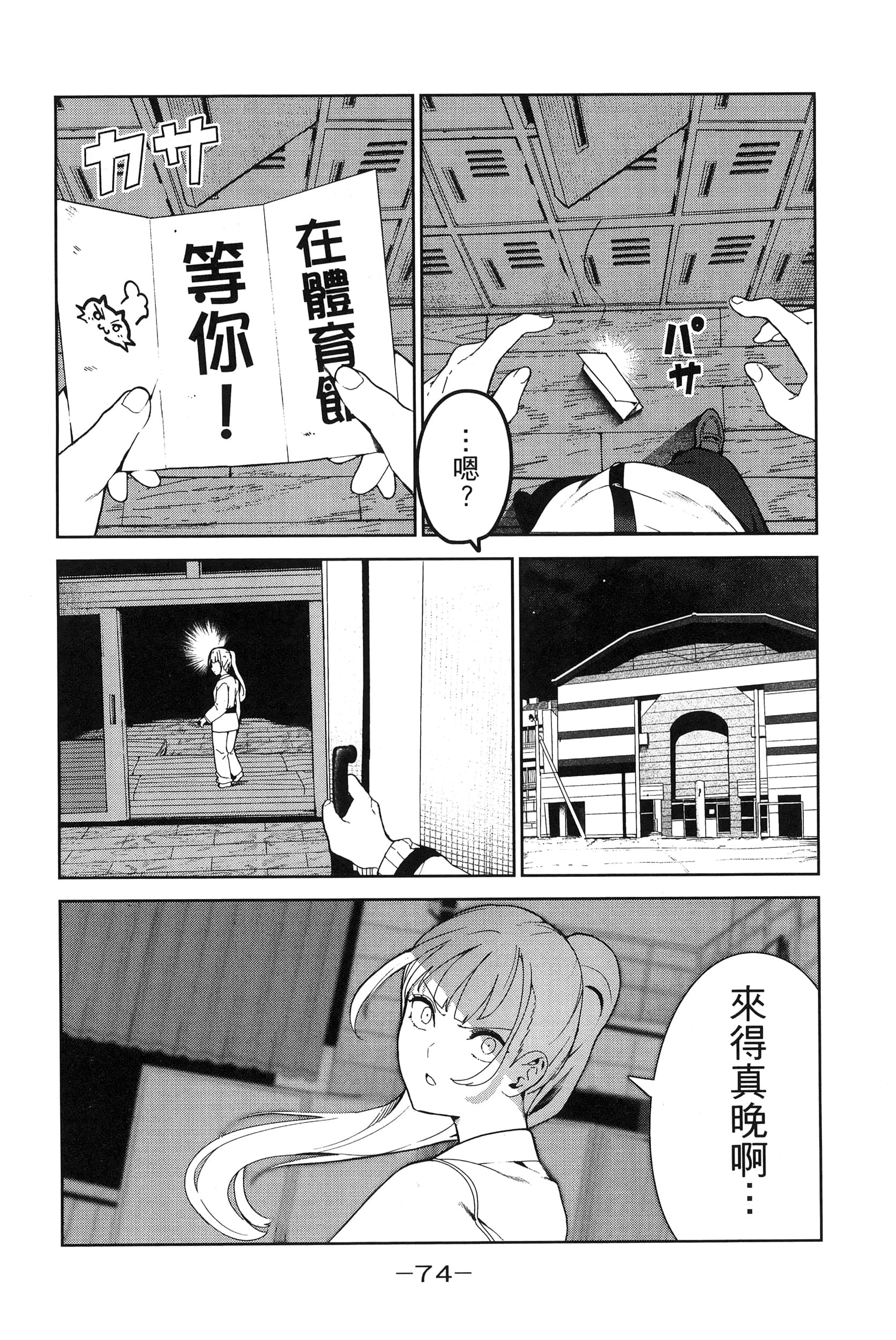 Page 77
