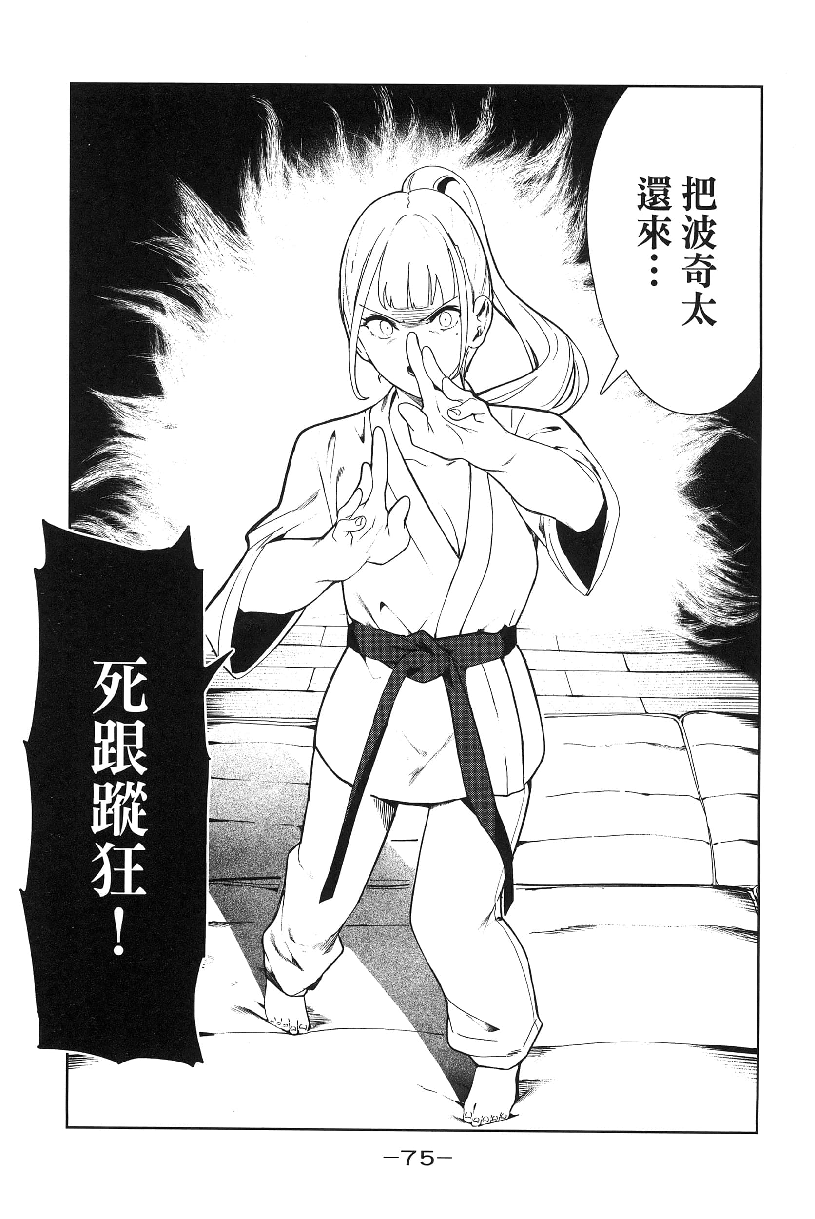 Page 78