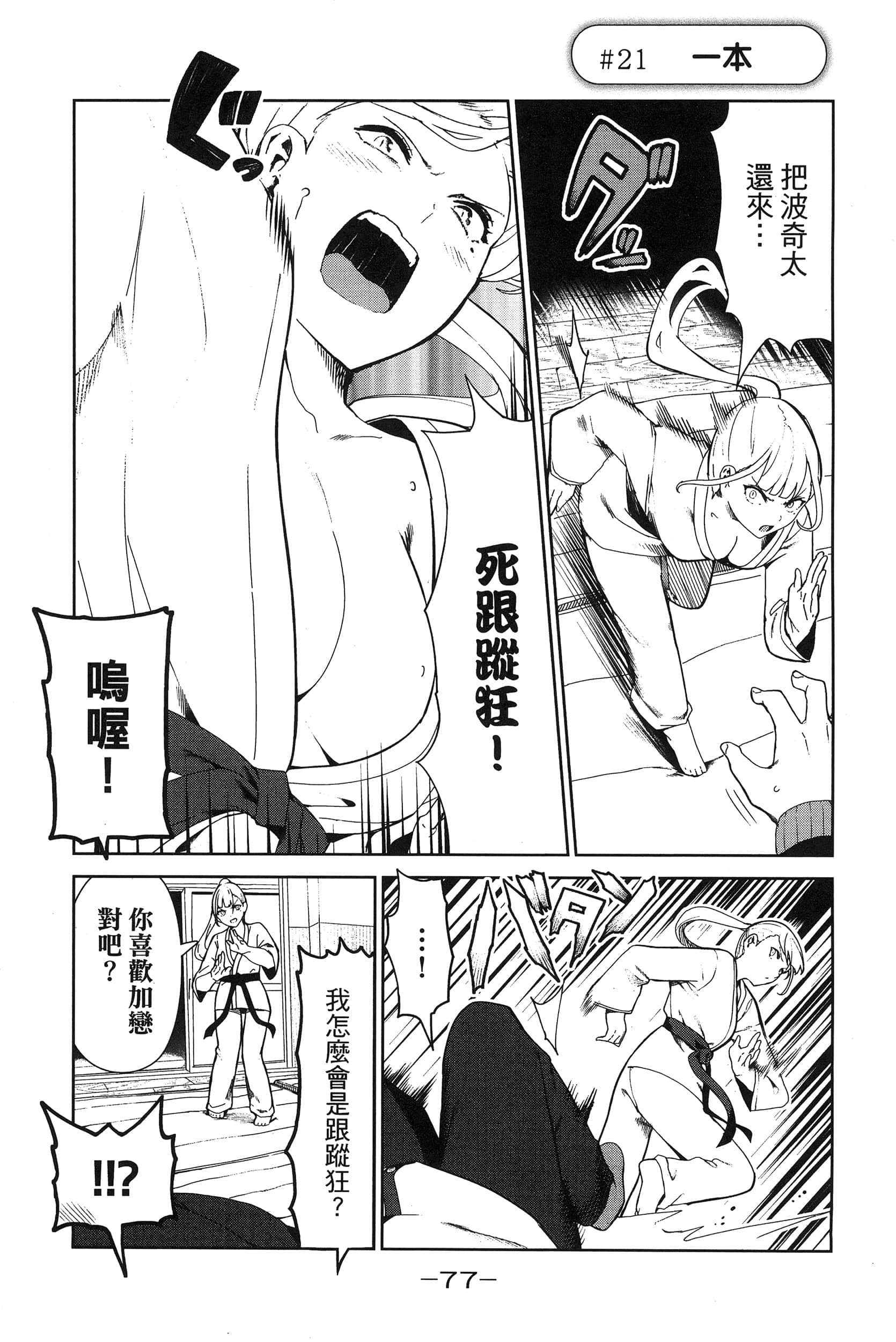 Page 80