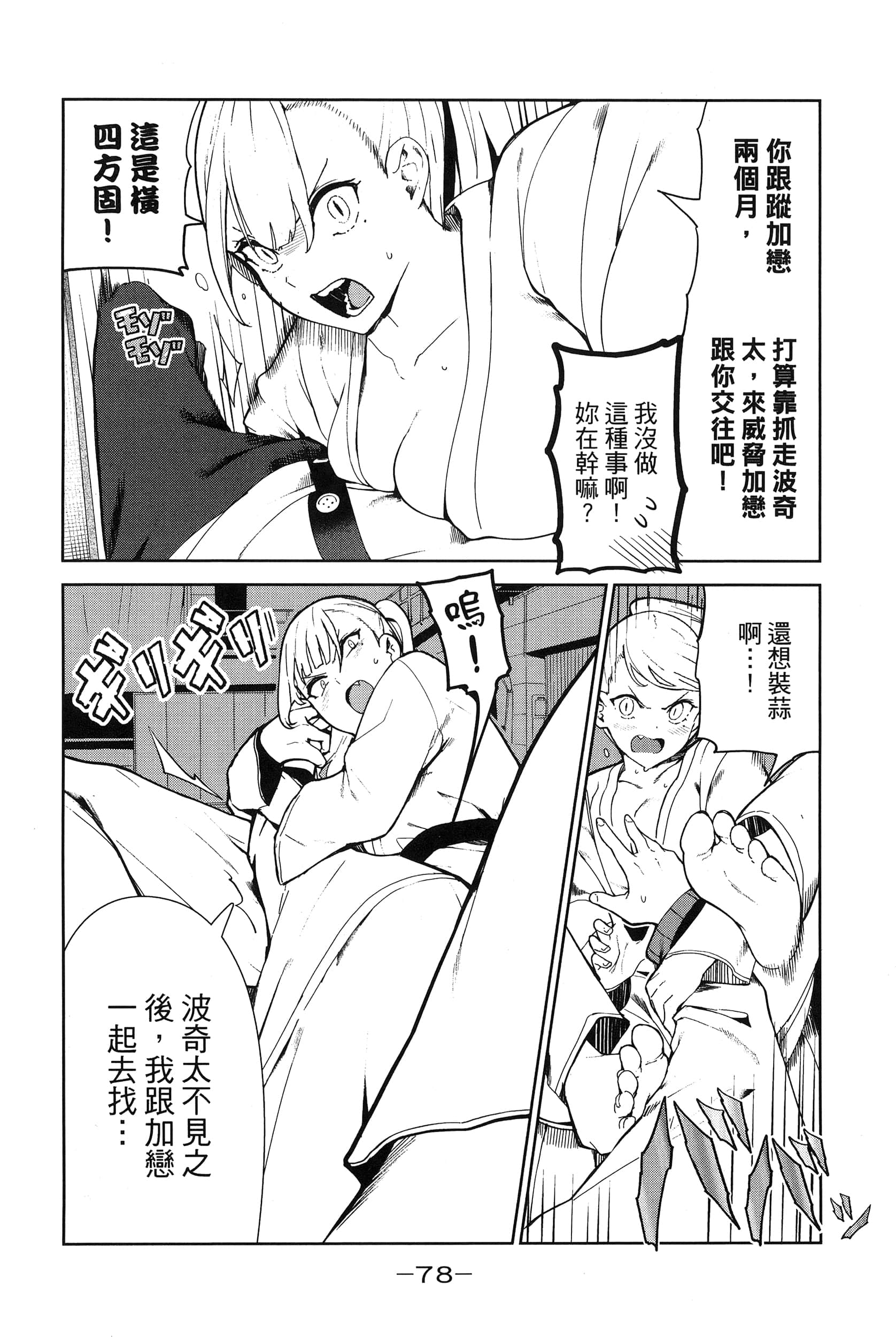 Page 81