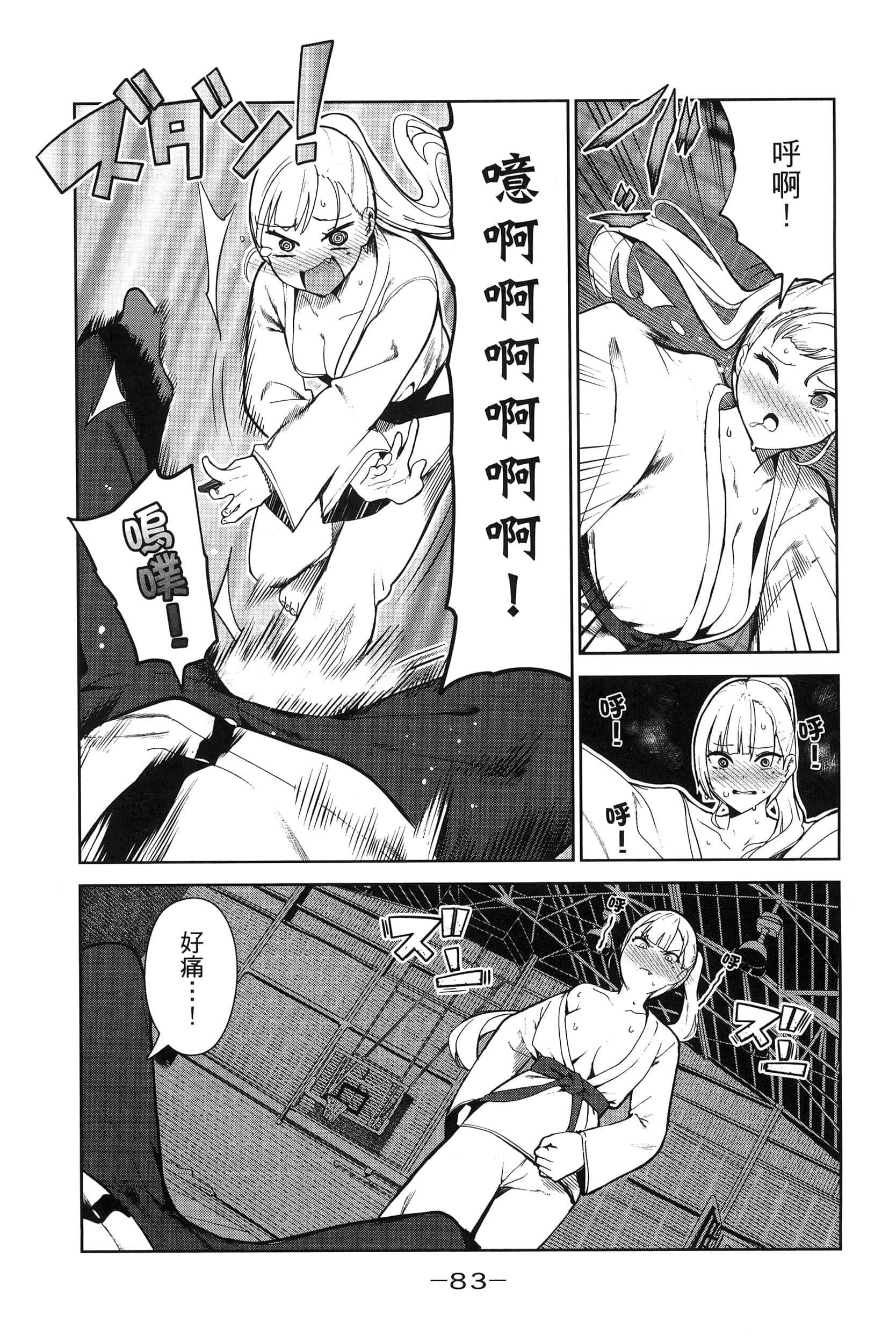 Page 86