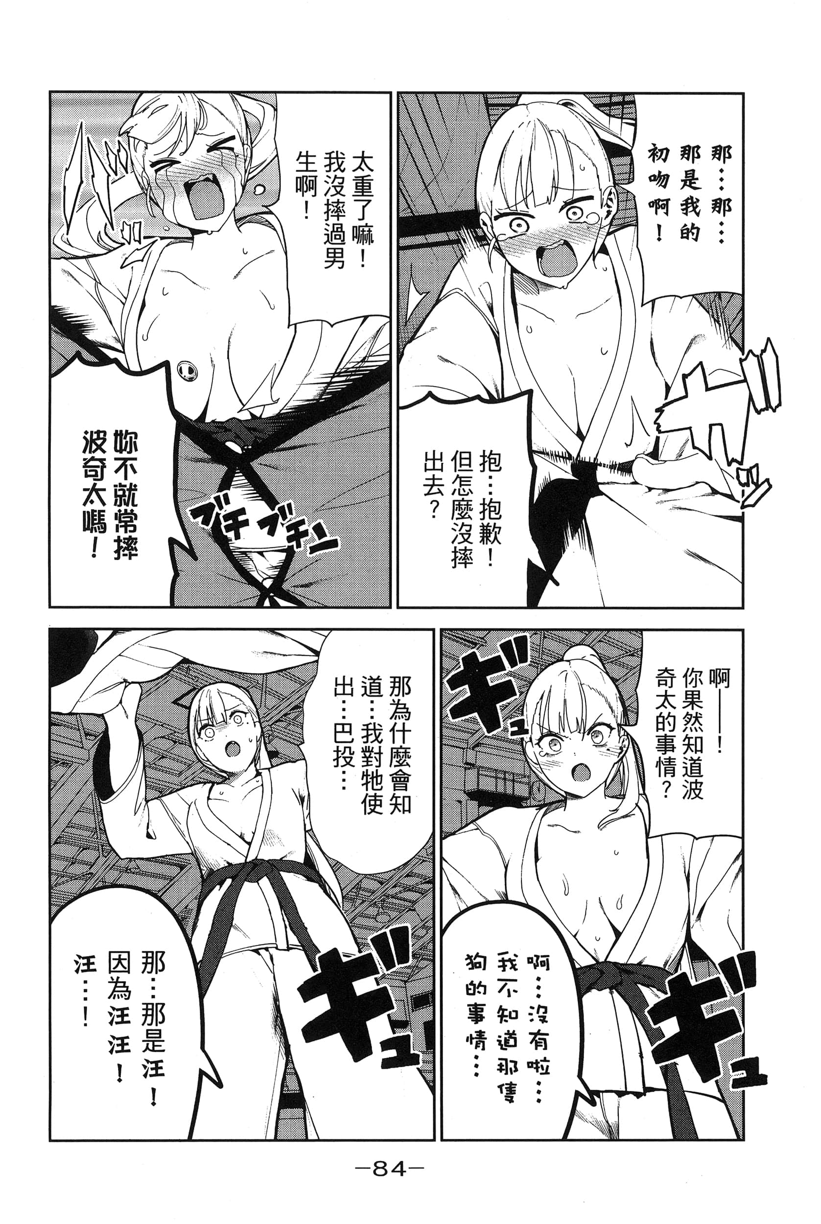 Page 87