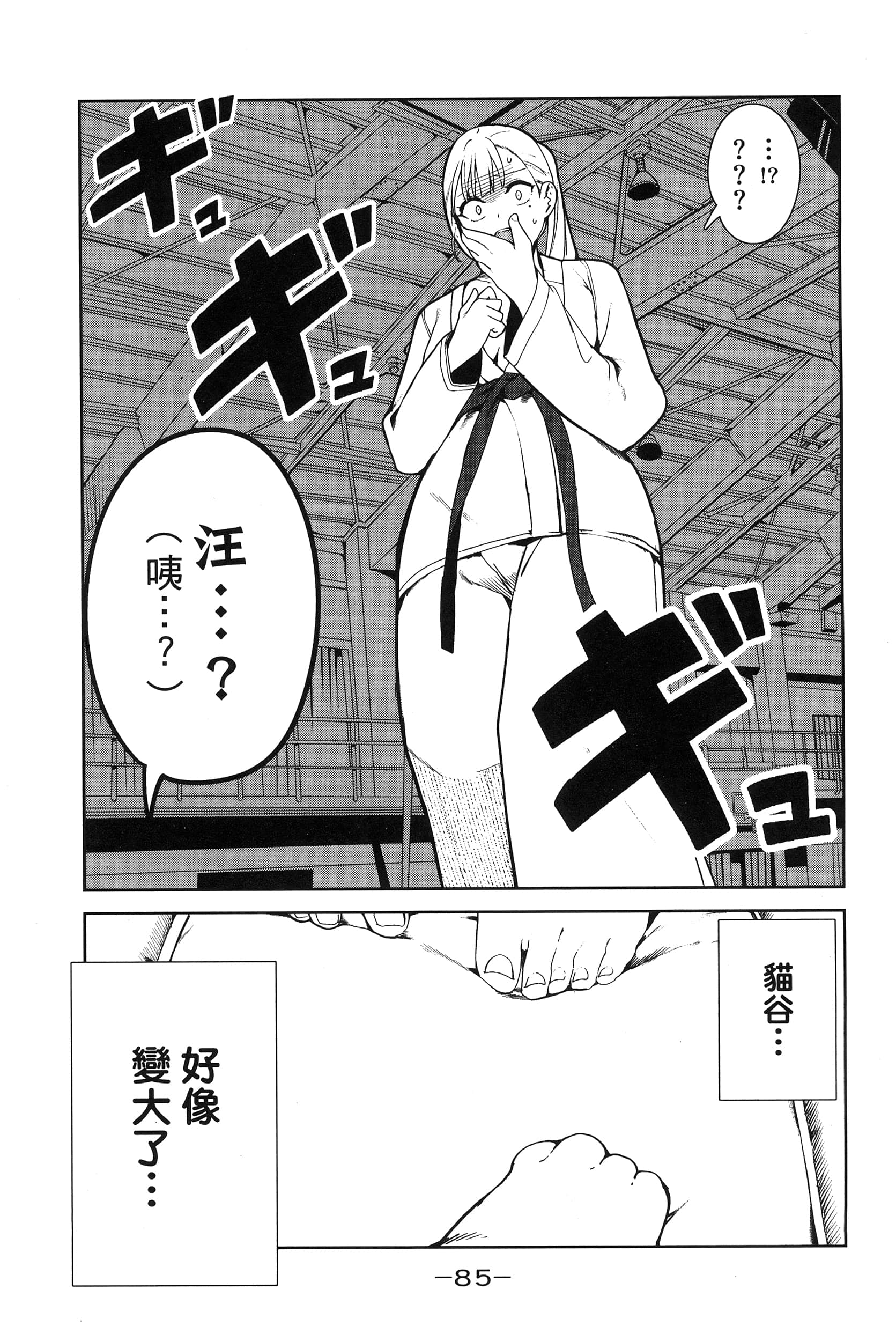 Page 88