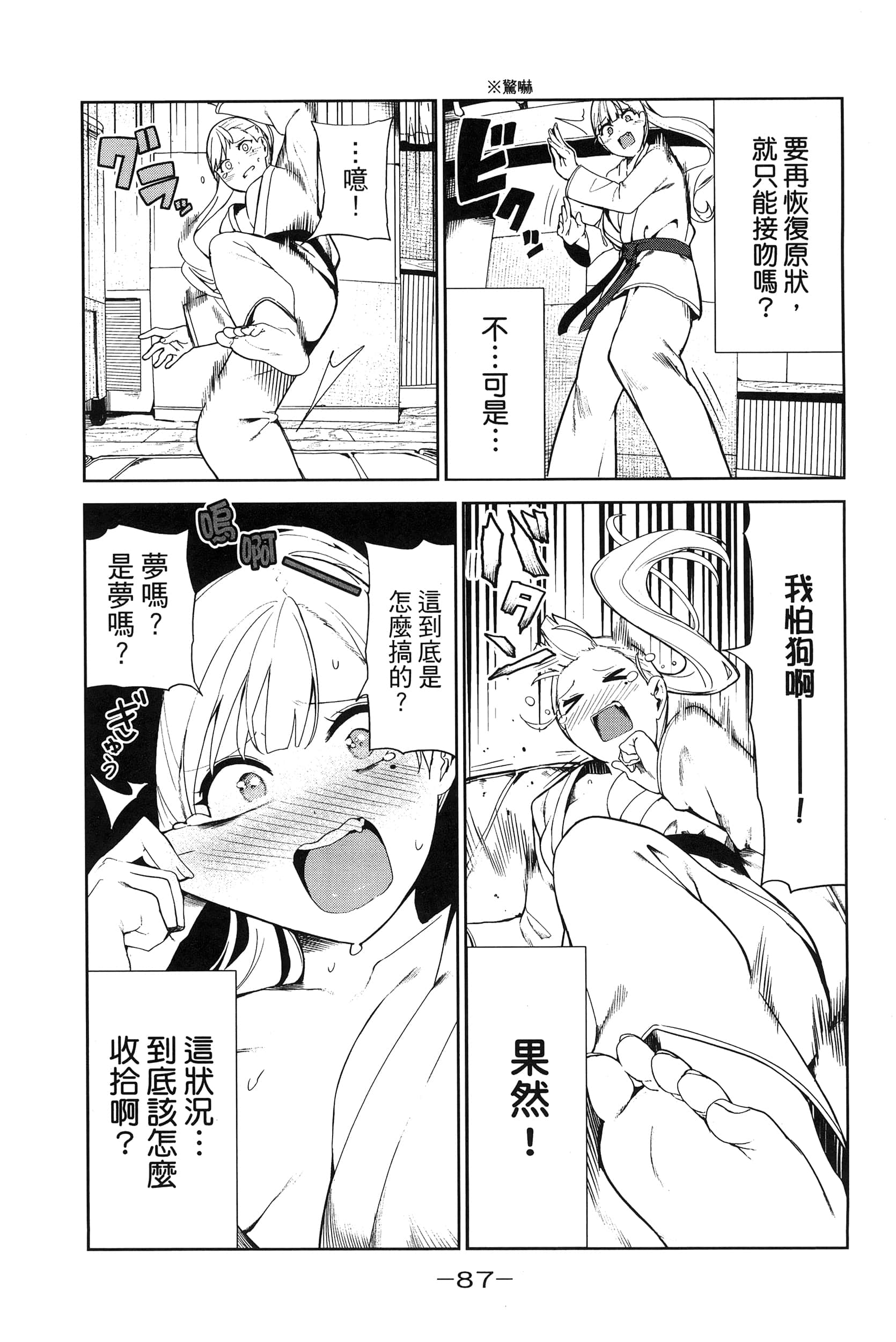 Page 90
