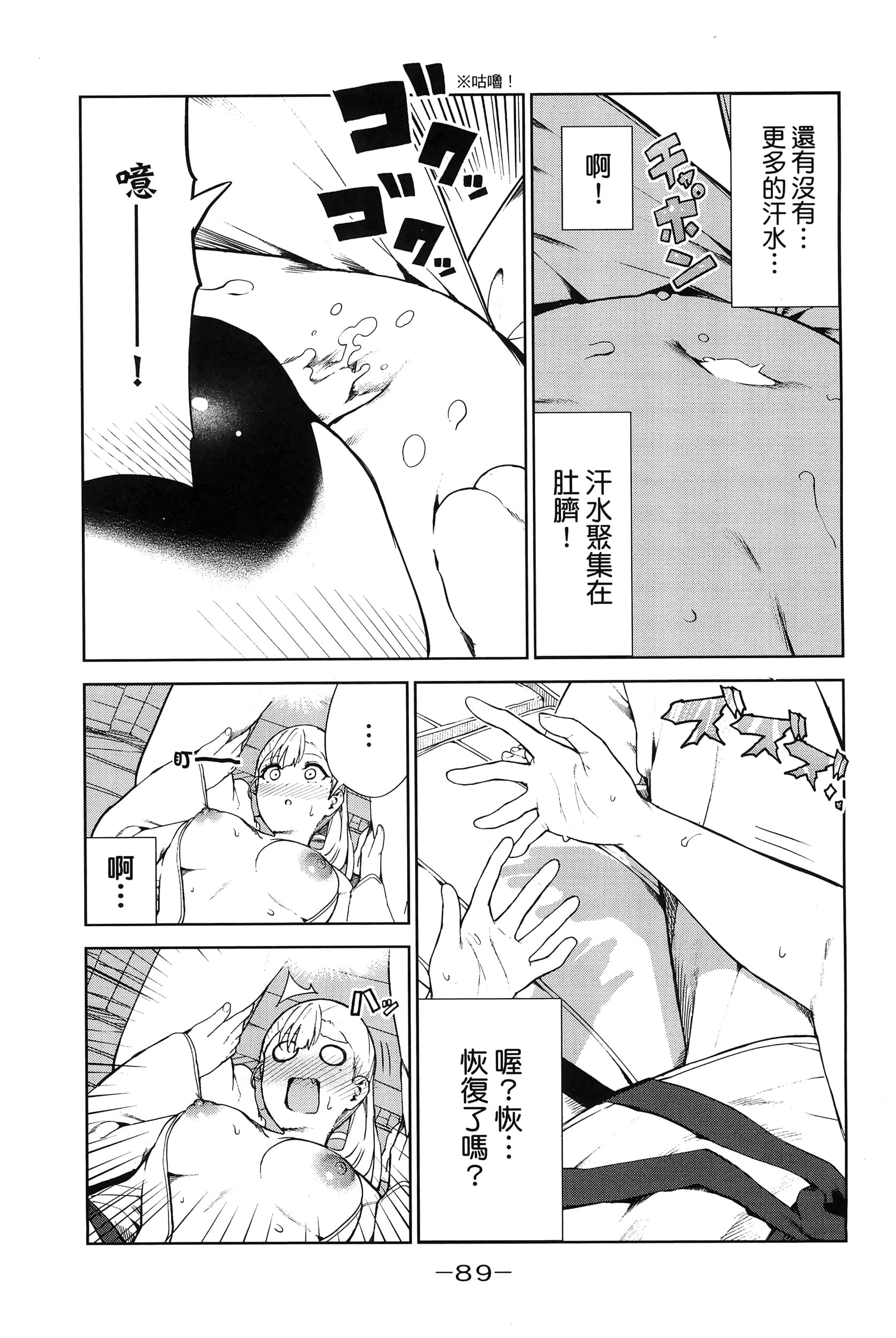 Page 92