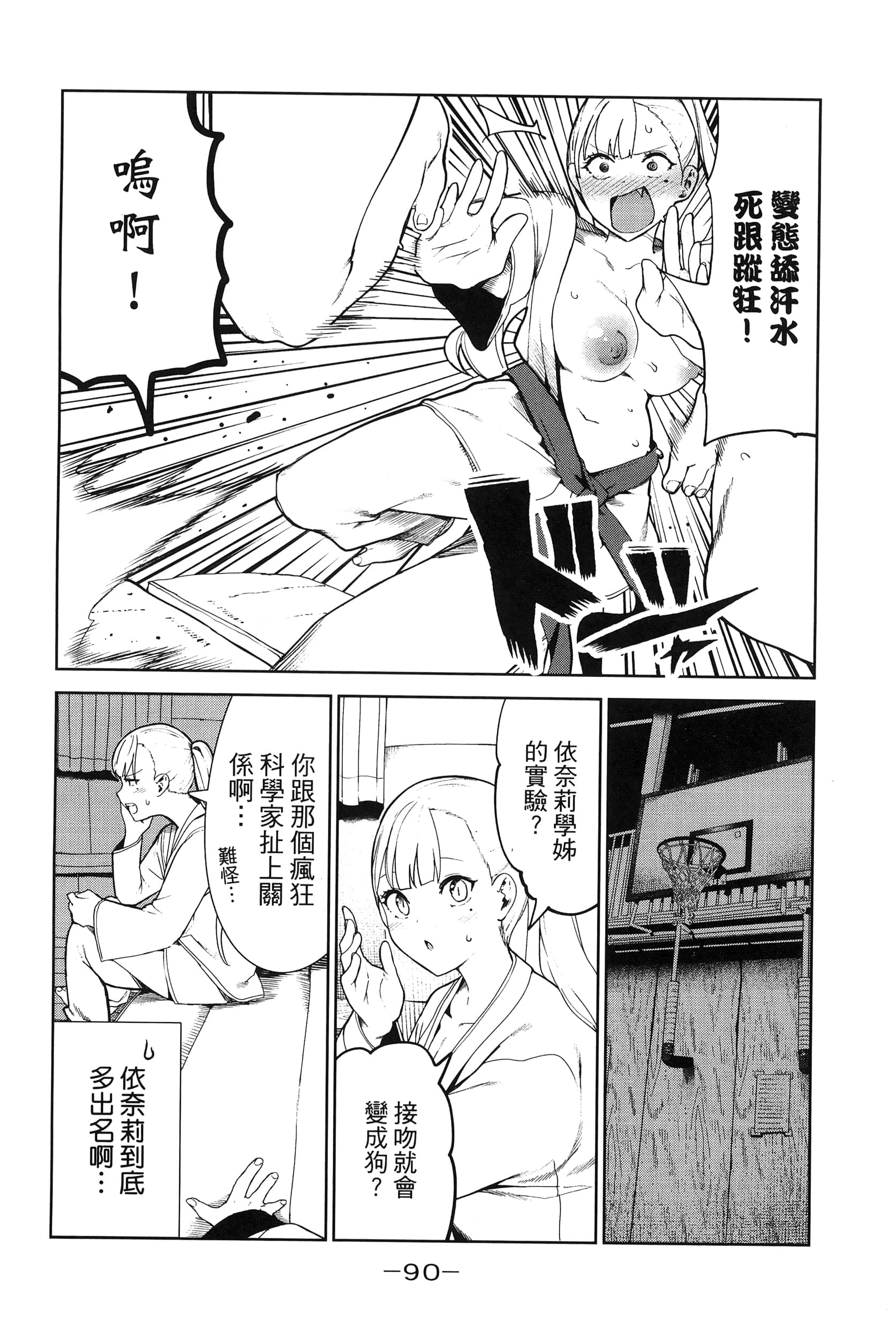 Page 93