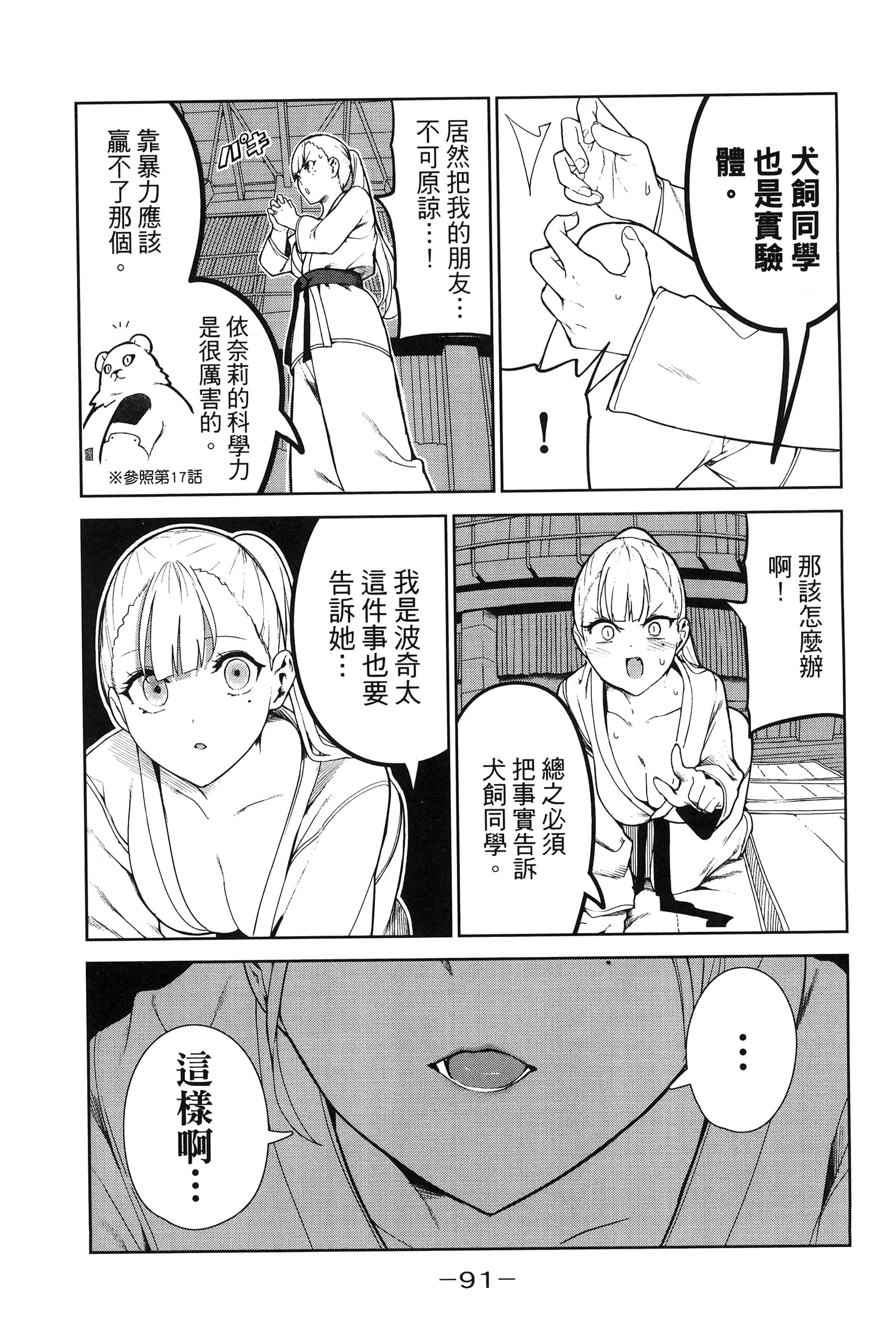 Page 94