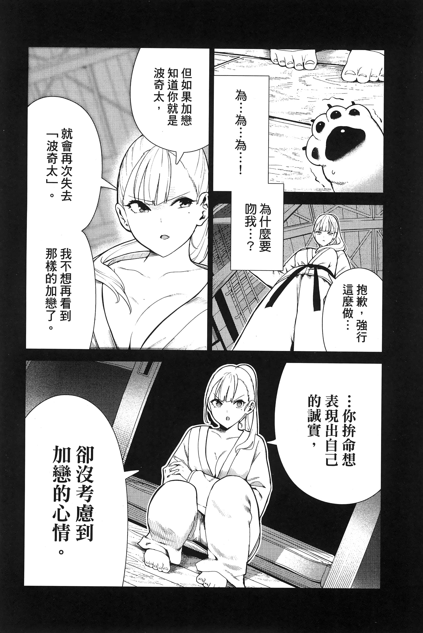 Page 99