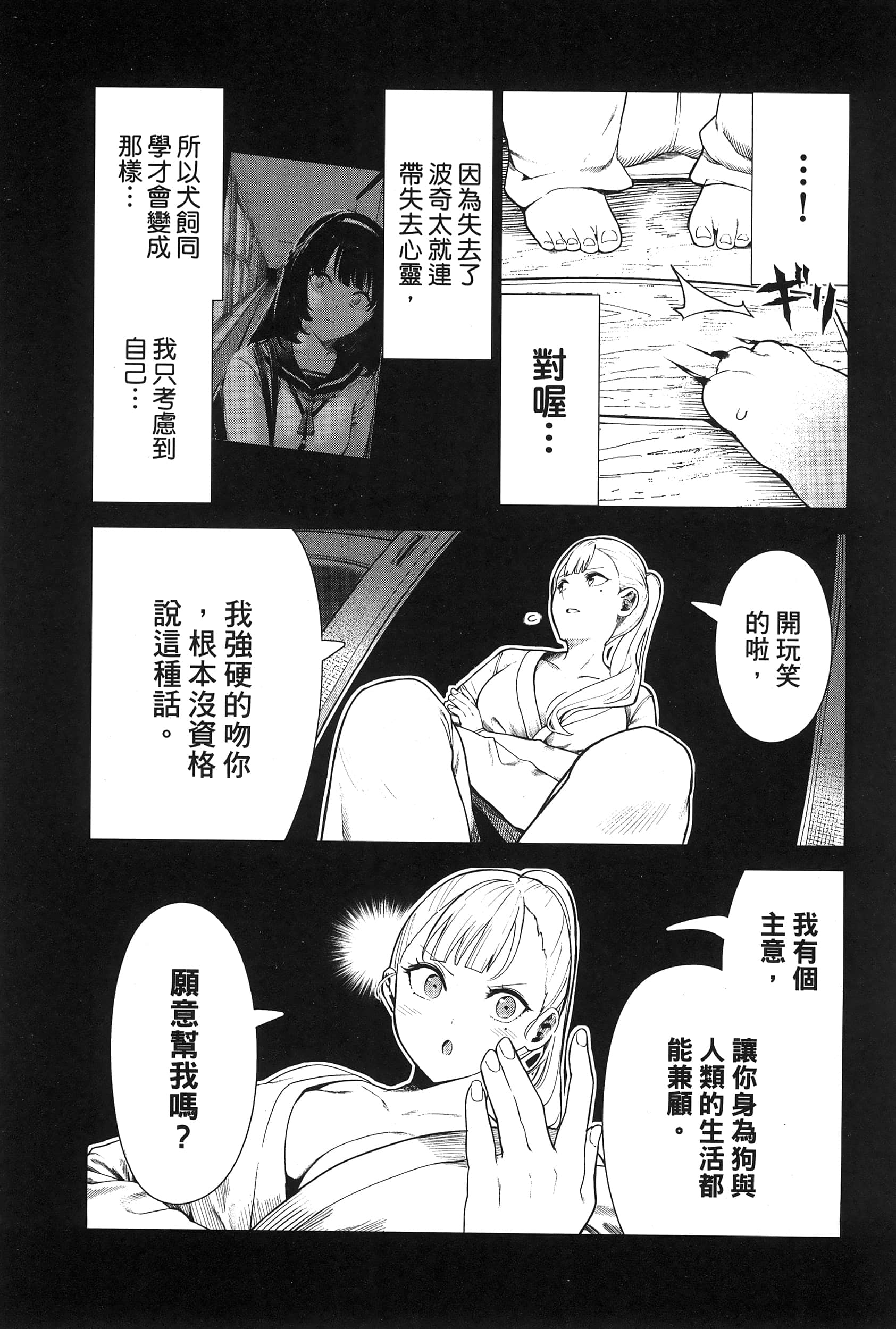 Page 100