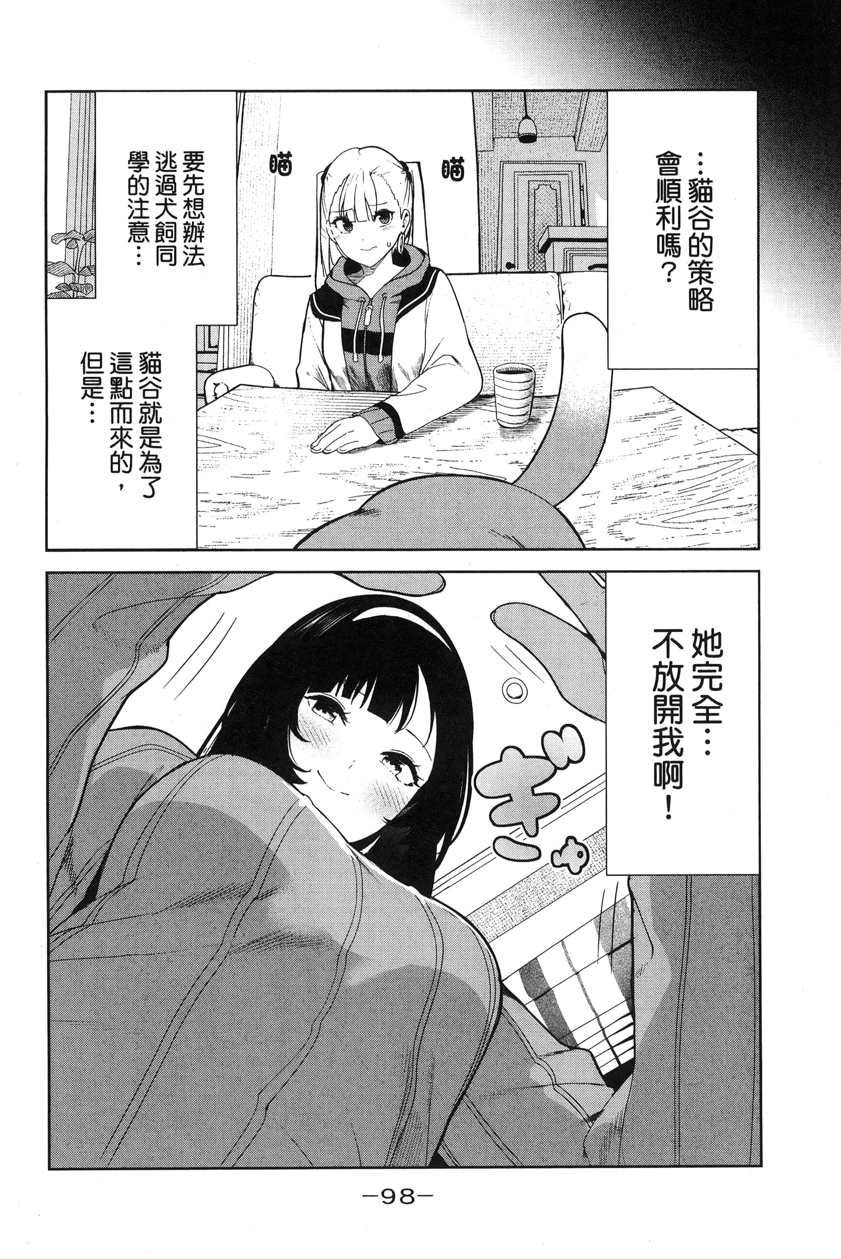 Page 101