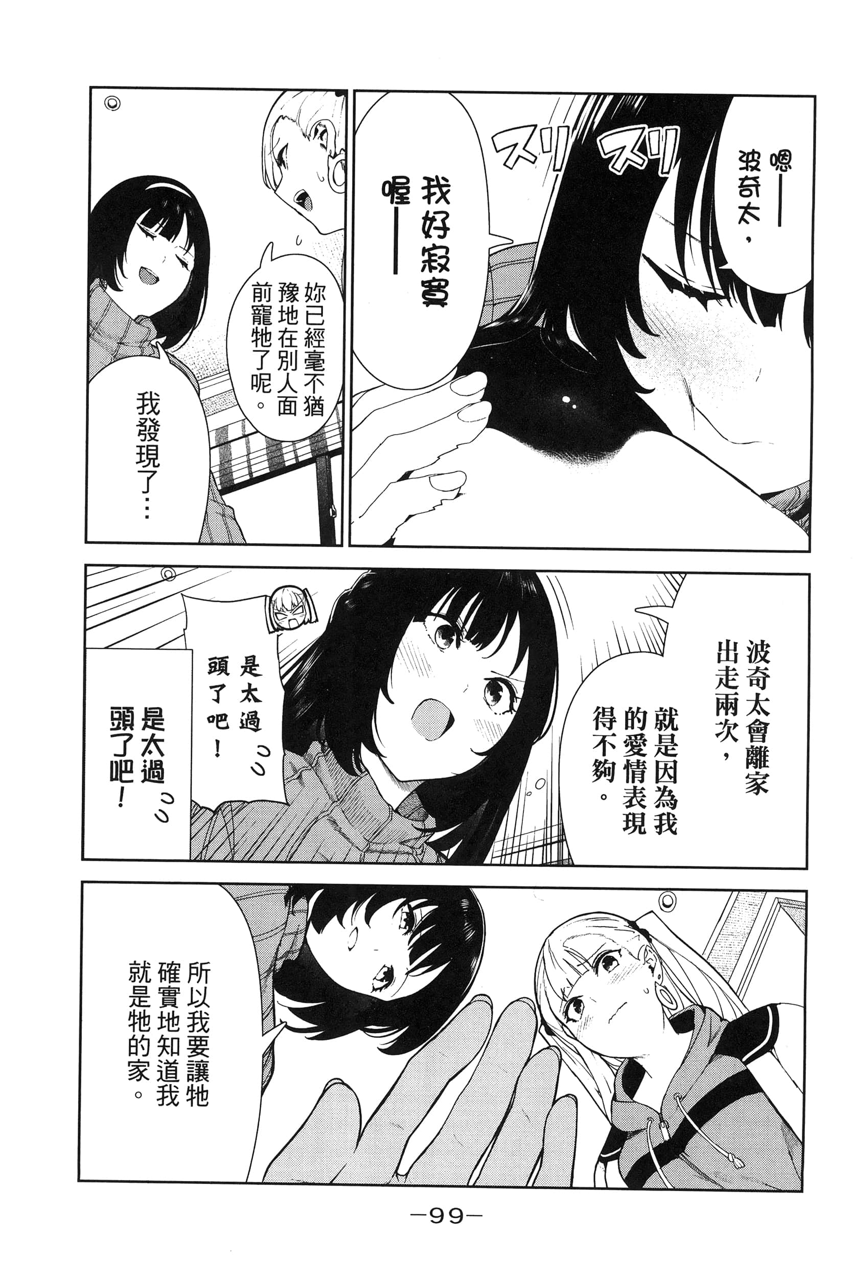 Page 102