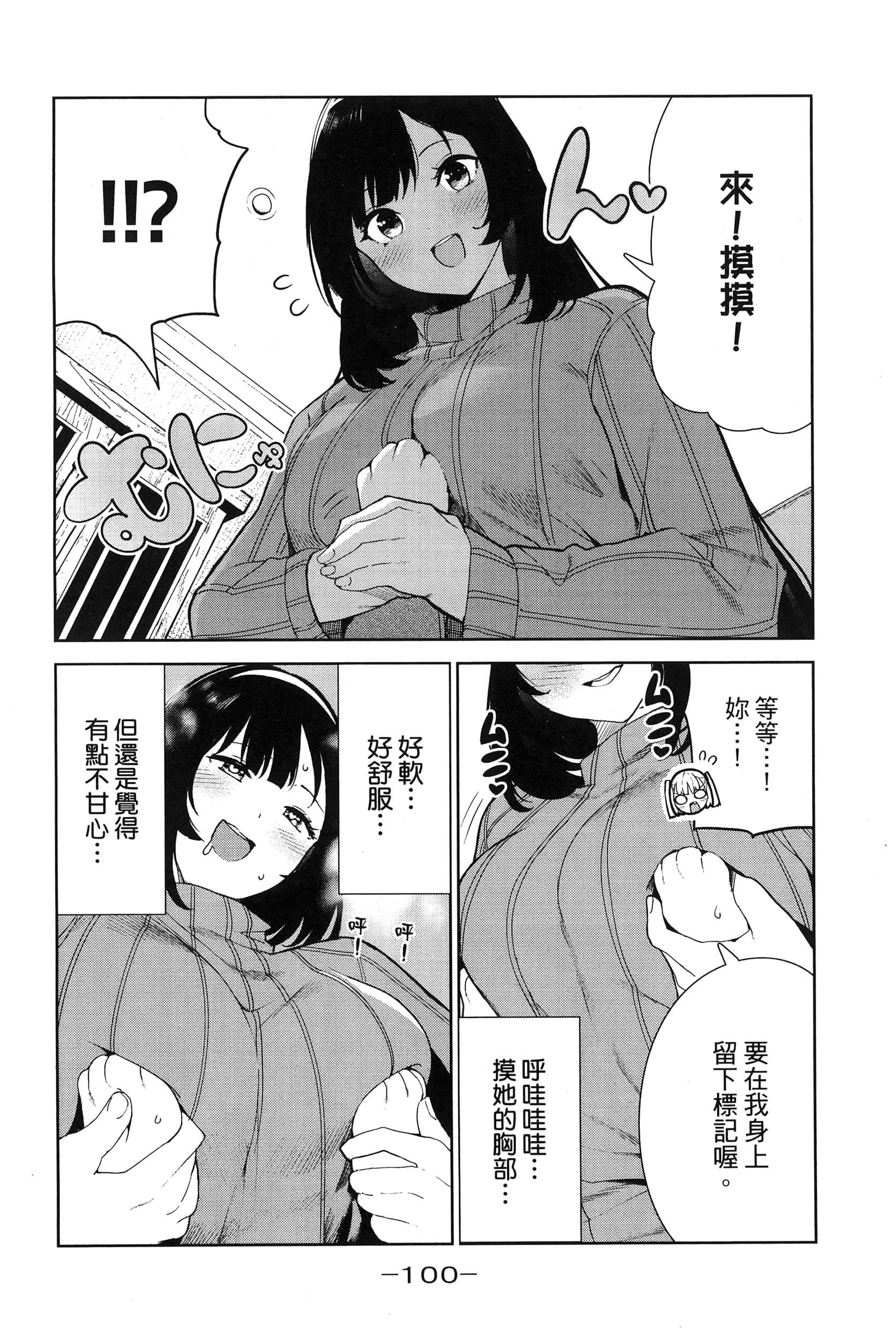 Page 103
