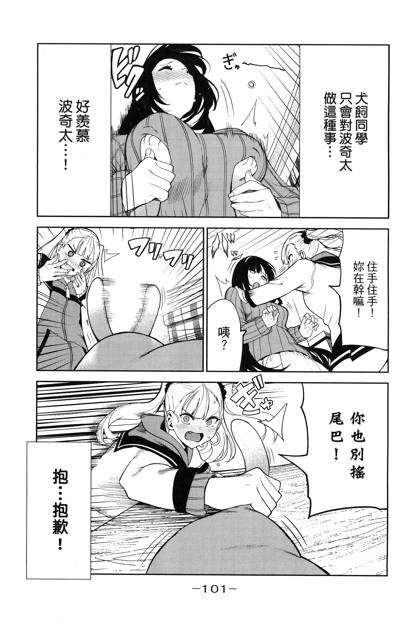 Page 104
