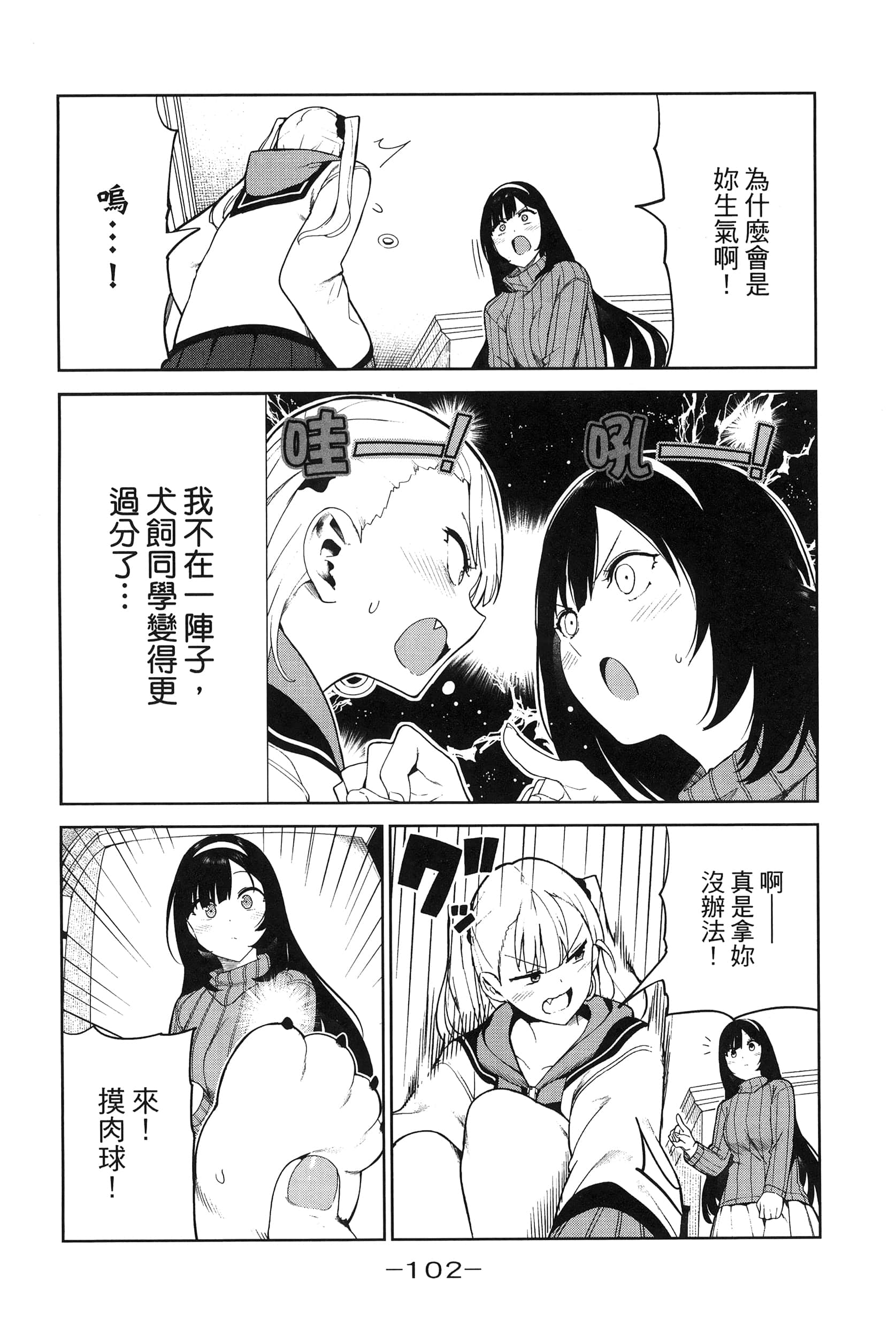 Page 105