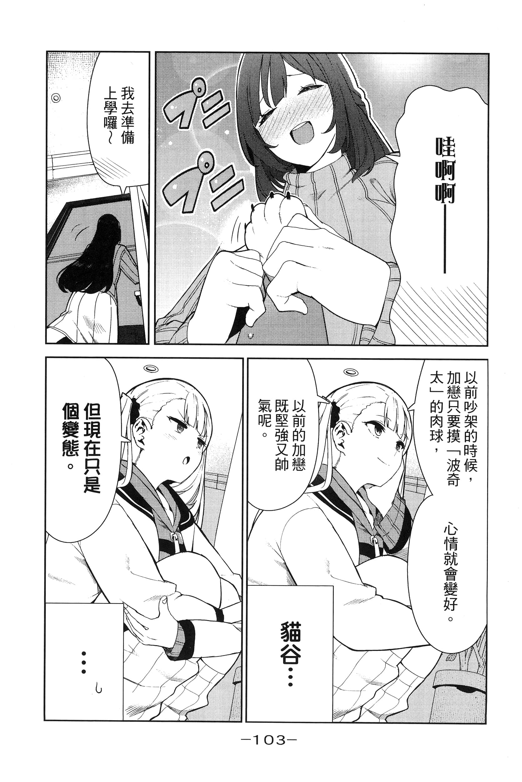 Page 106