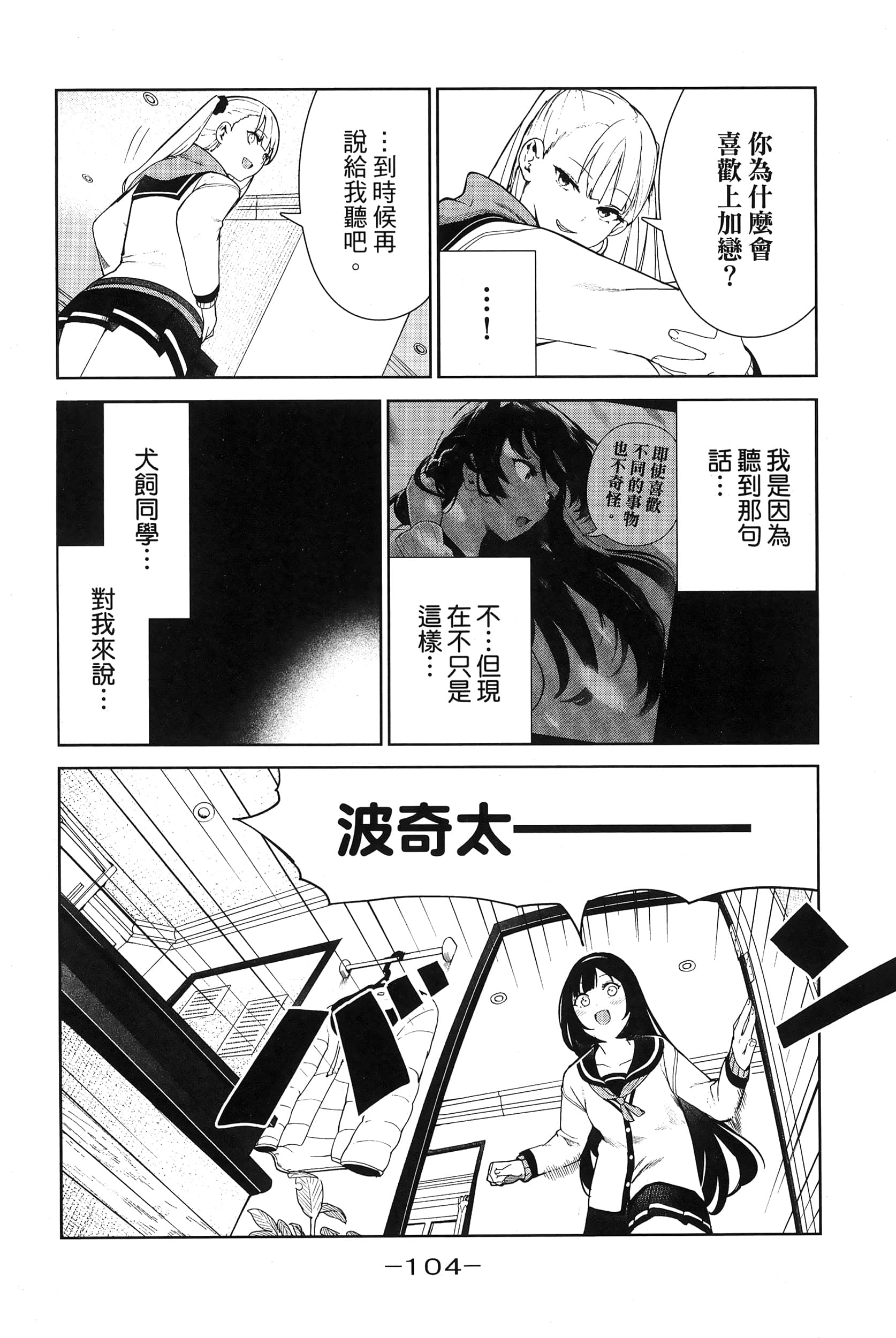 Page 107