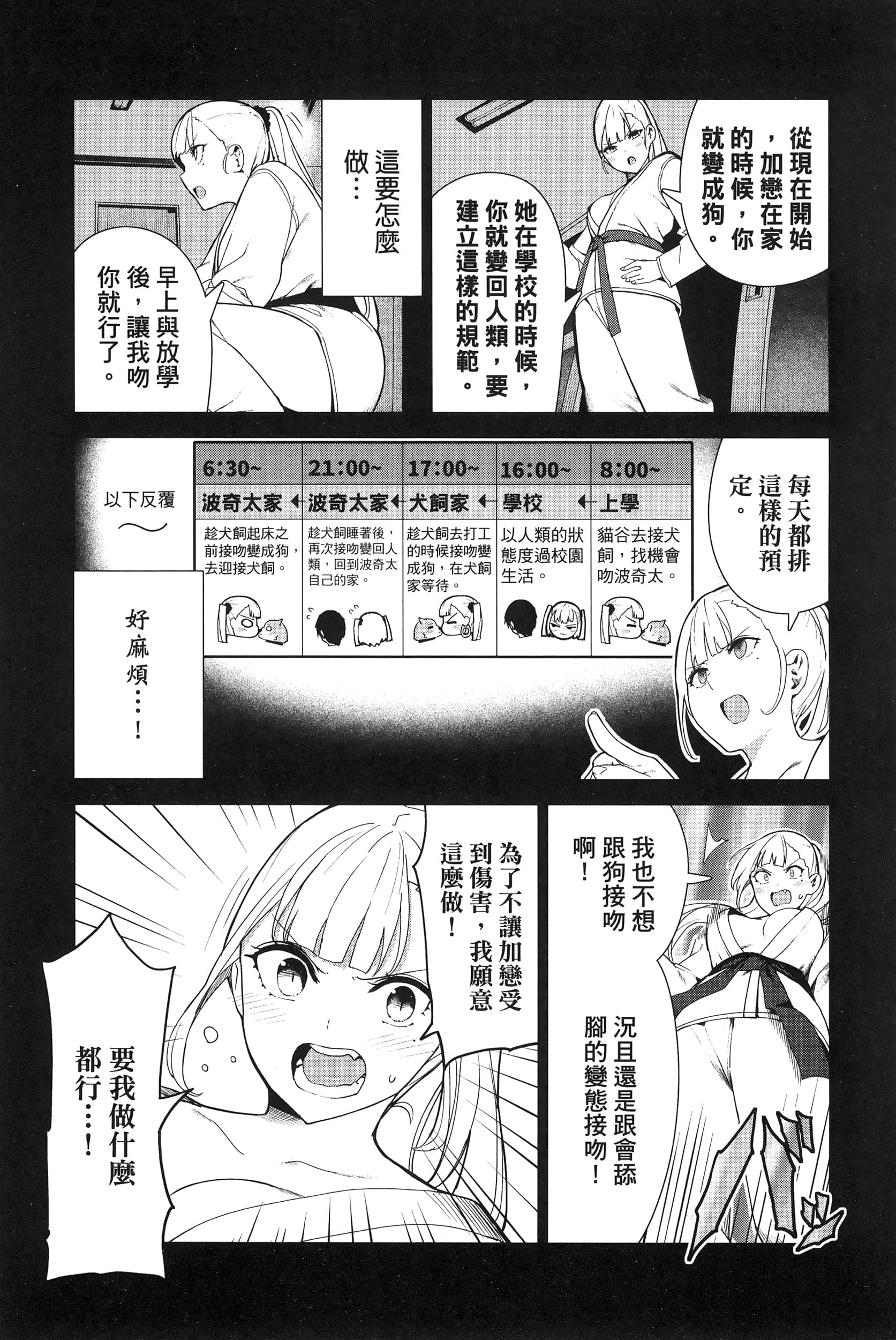 Page 110