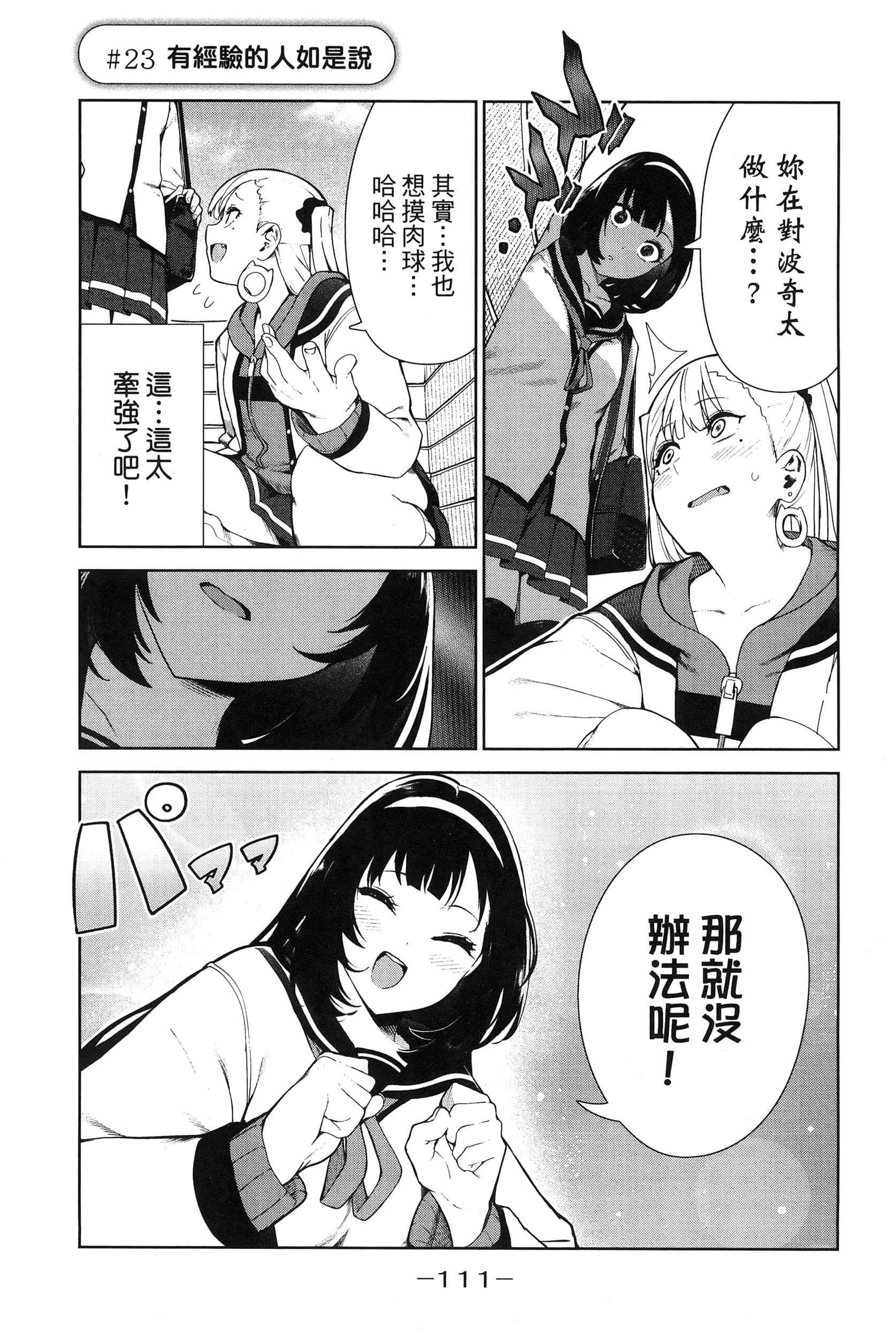 Page 114