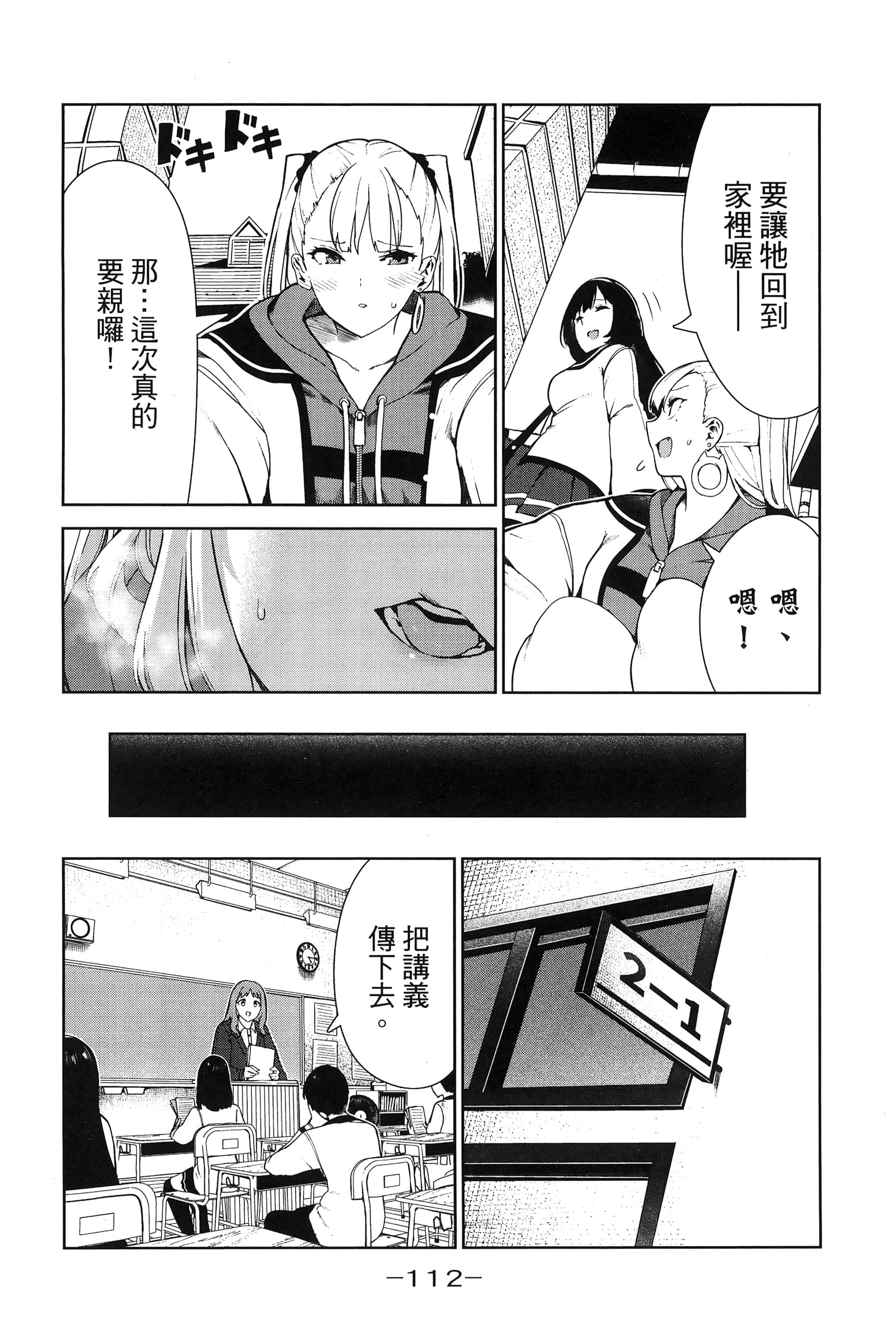 Page 115