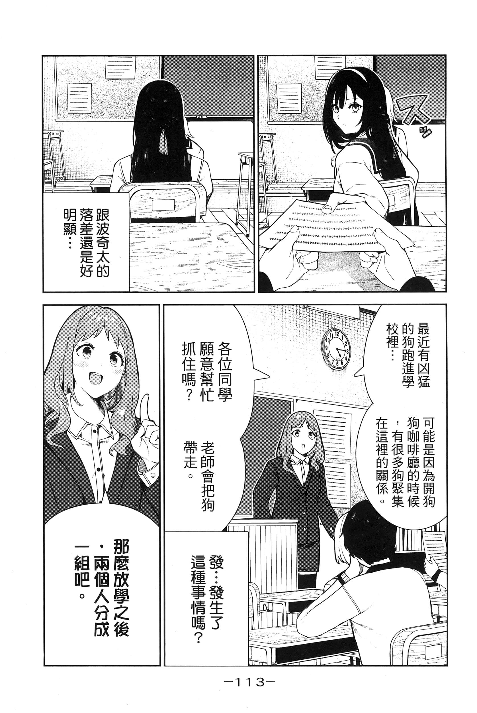 Page 116
