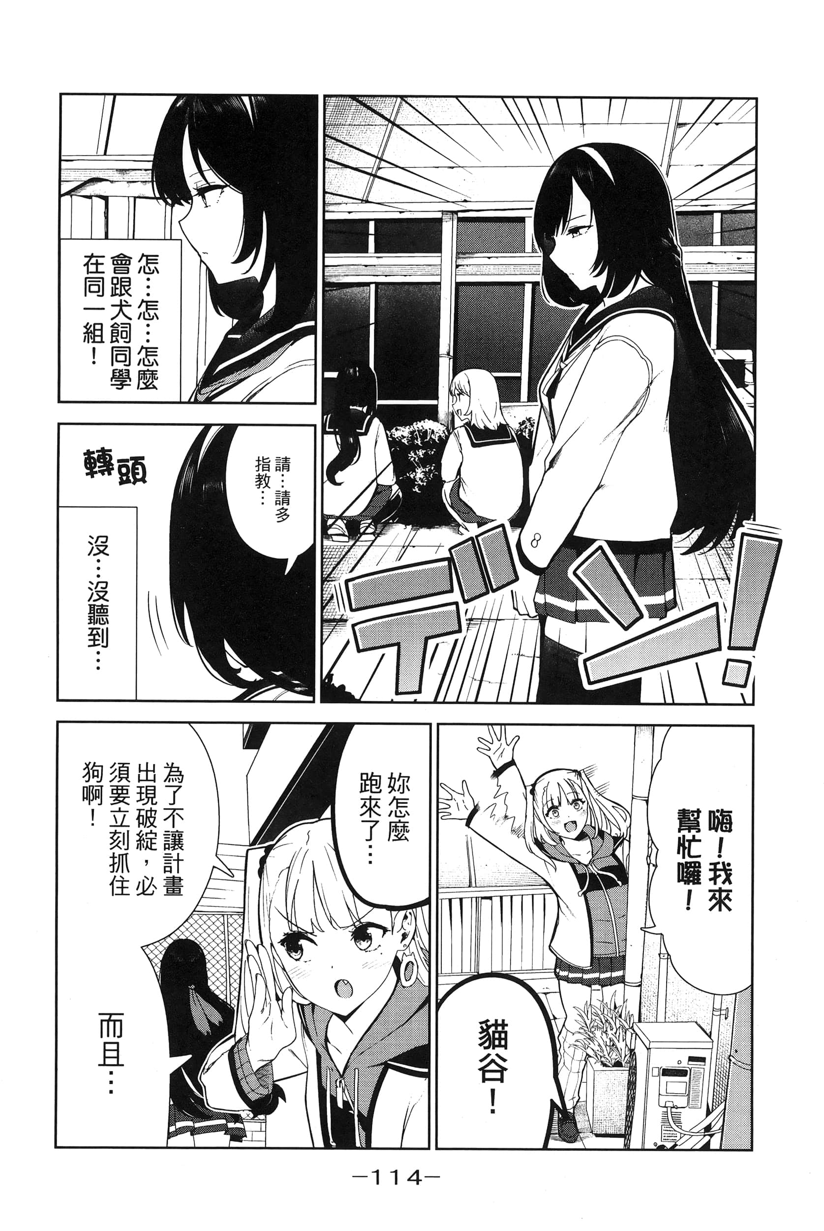 Page 117