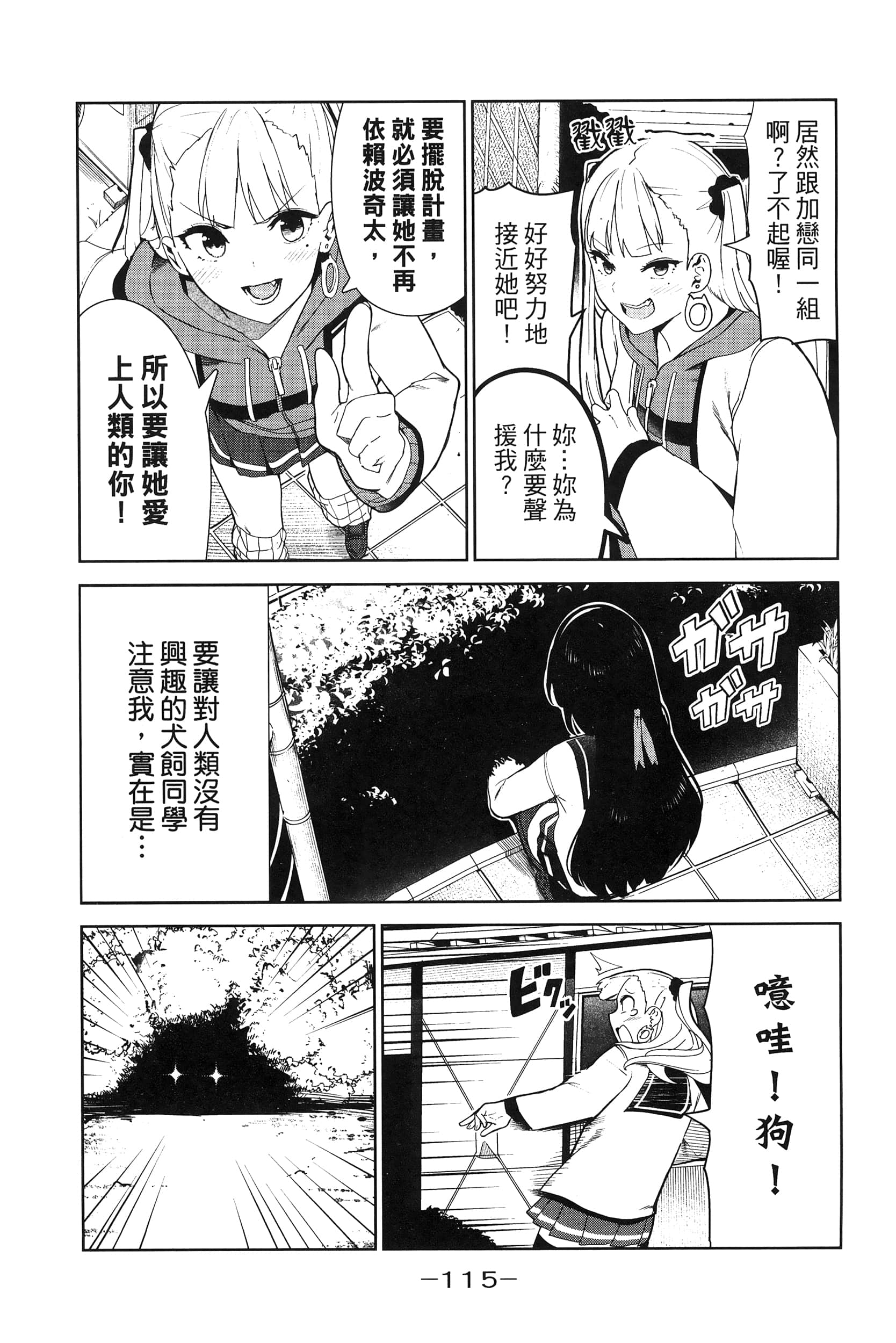 Page 118