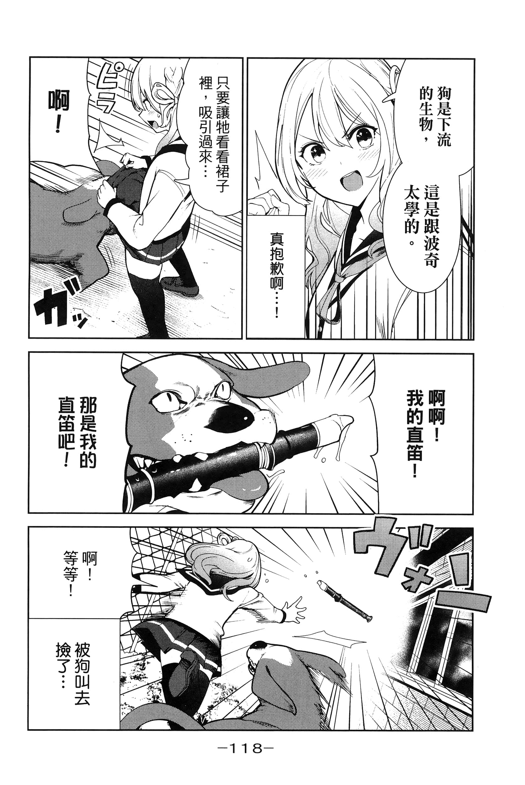 Page 121
