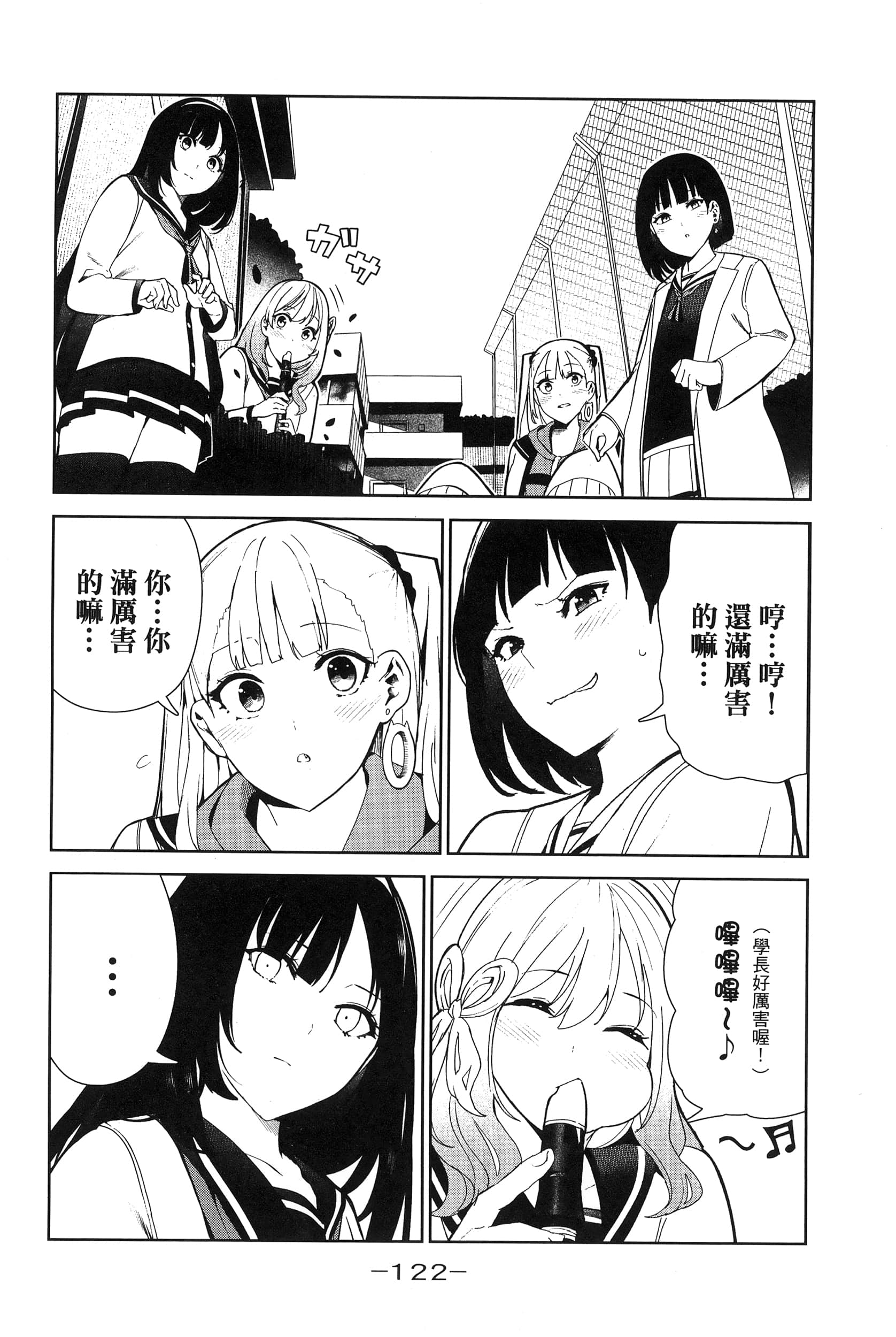 Page 125