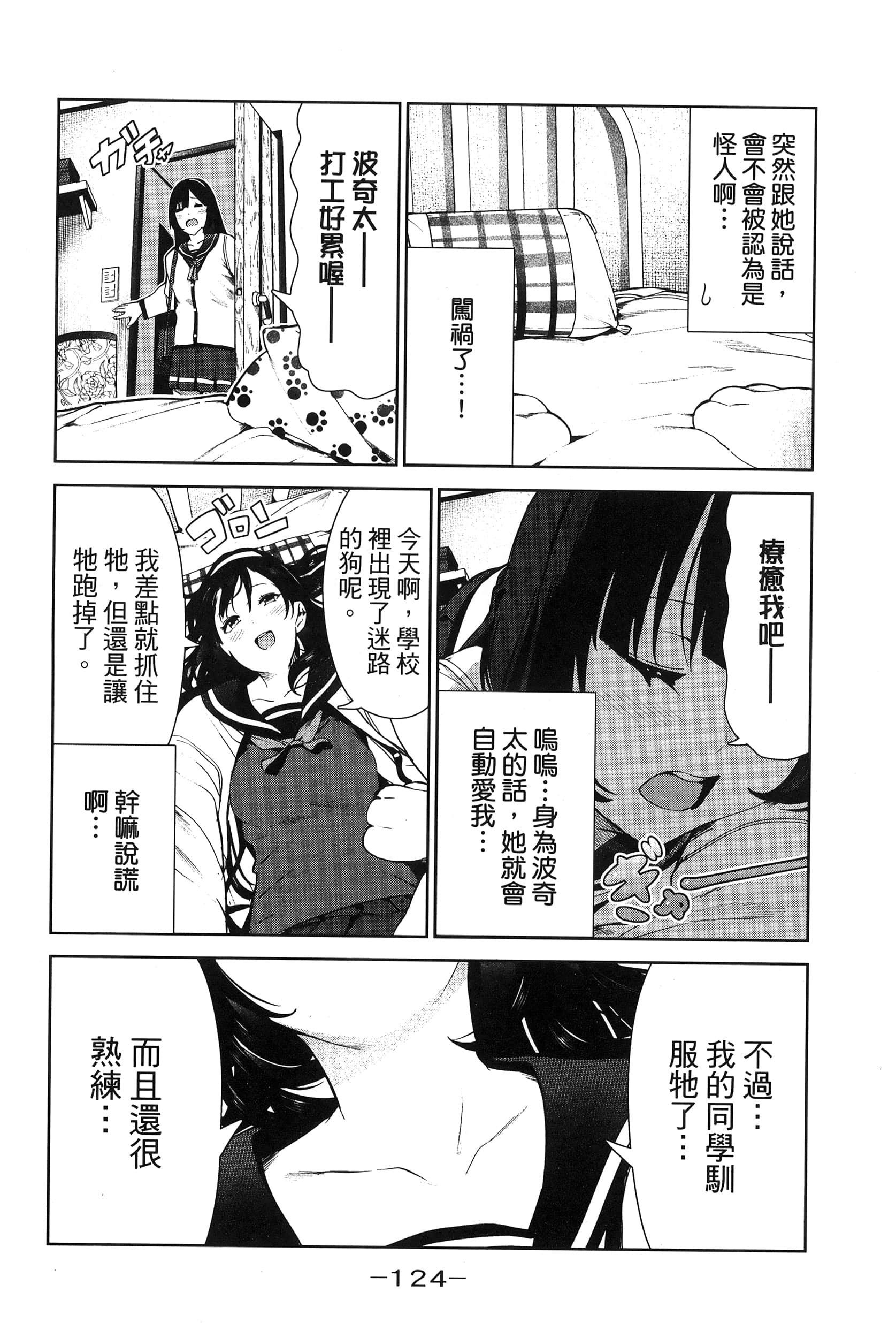Page 127