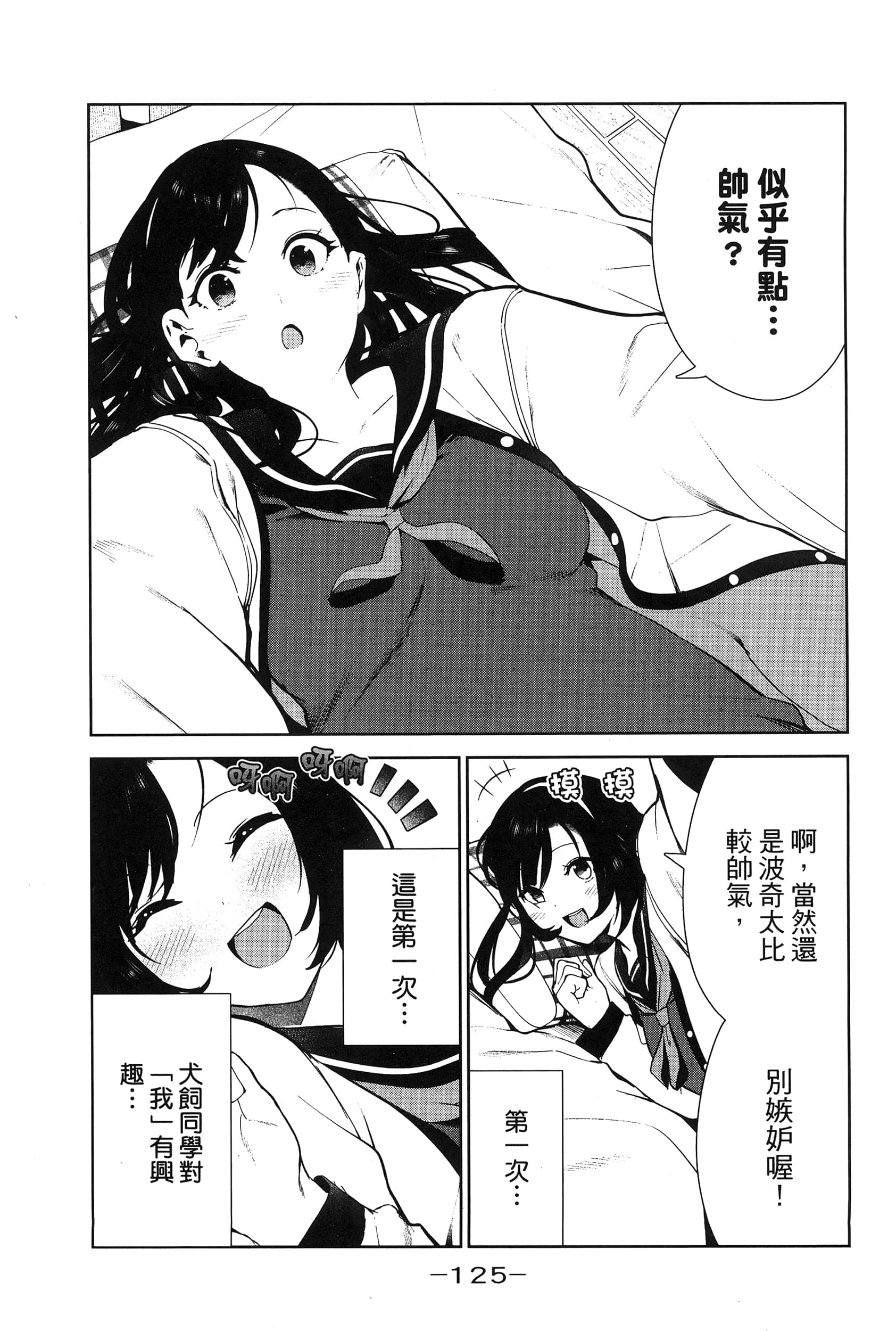 Page 128