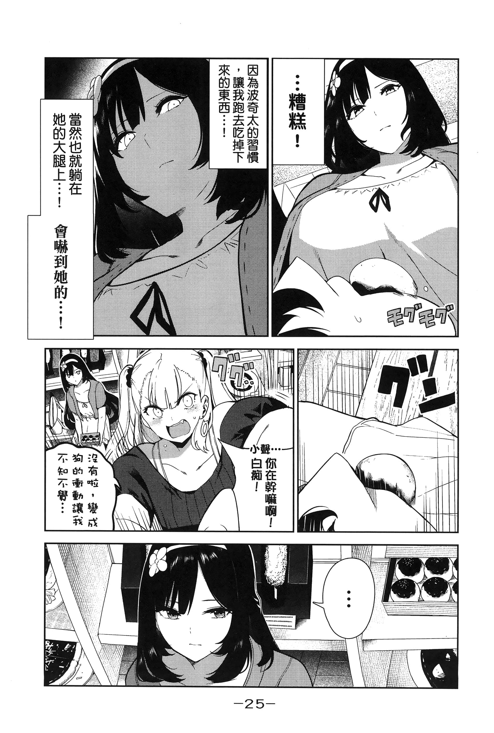 Page 28