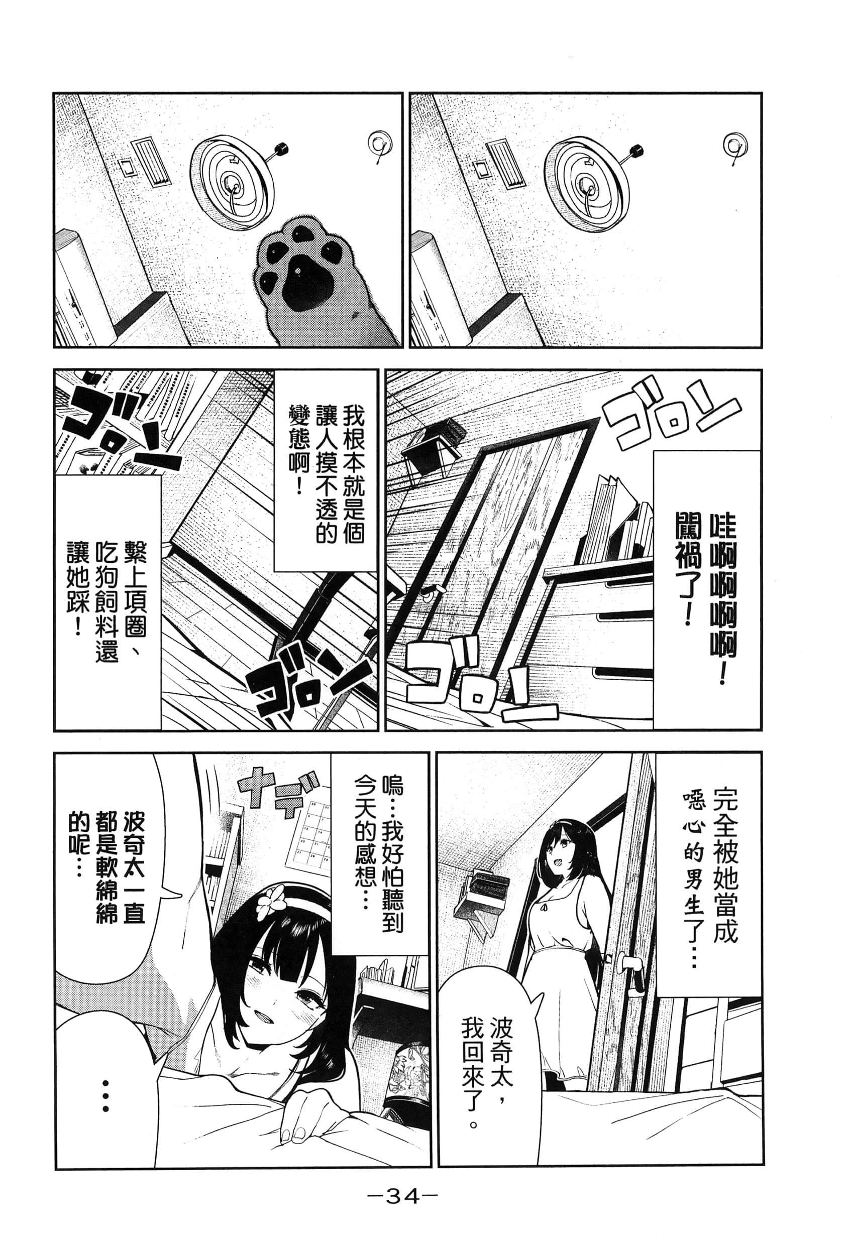 Page 37